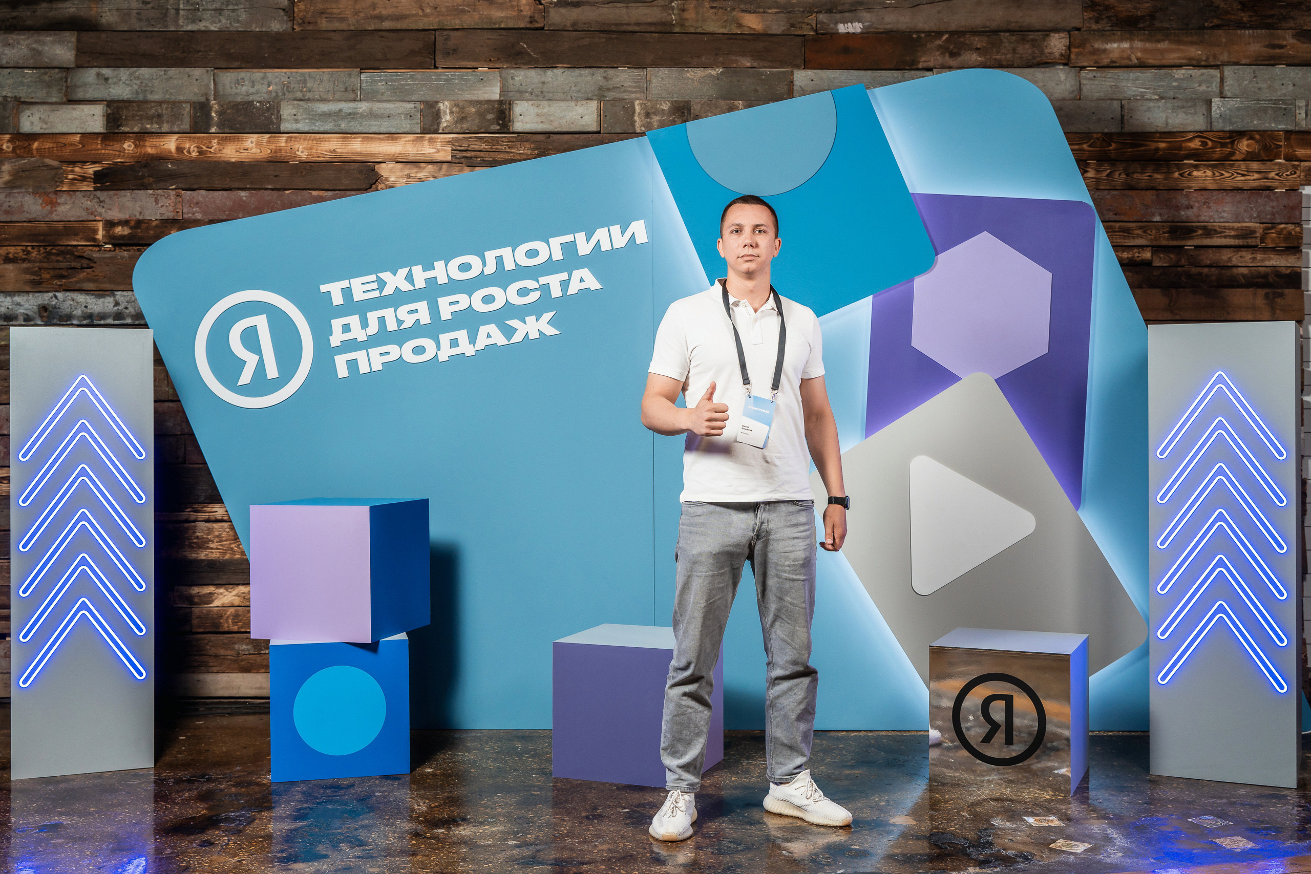 Конференция Яндекс Рекламы «Технологии для роста продаж». Святослав Буньков | фотограф