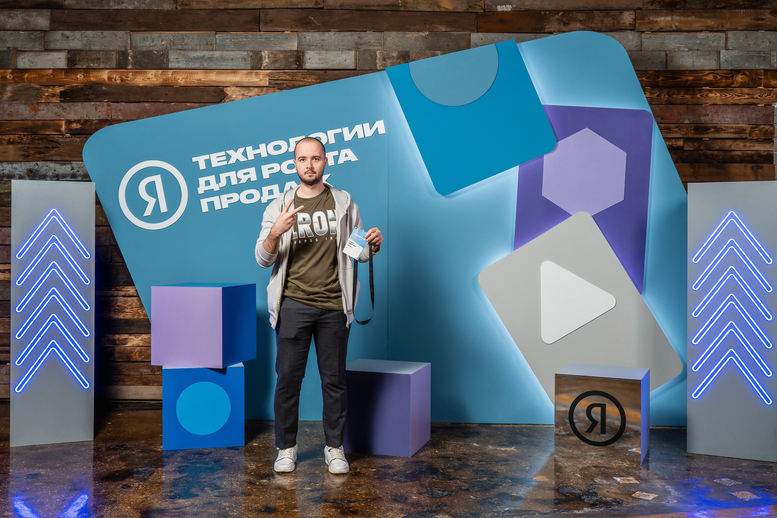 Конференция Яндекс Рекламы «Технологии для роста продаж». Святослав Буньков | фотограф