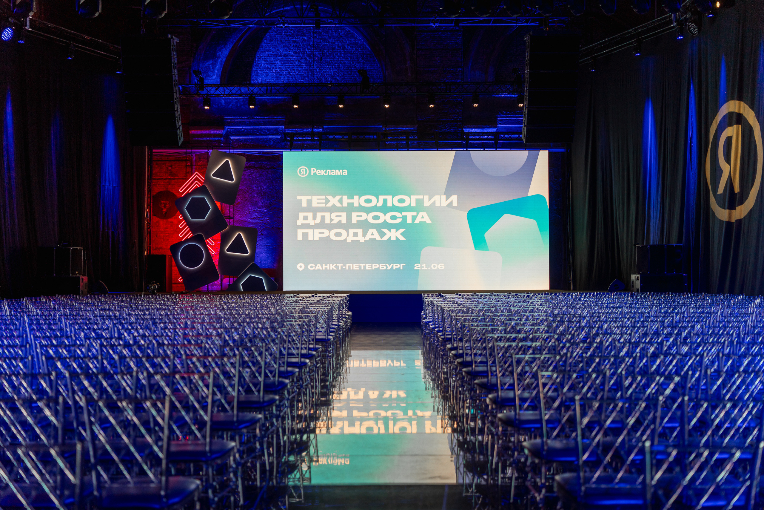 Конференция Яндекс Рекламы «Технологии для роста продаж». Святослав Буньков | фотограф