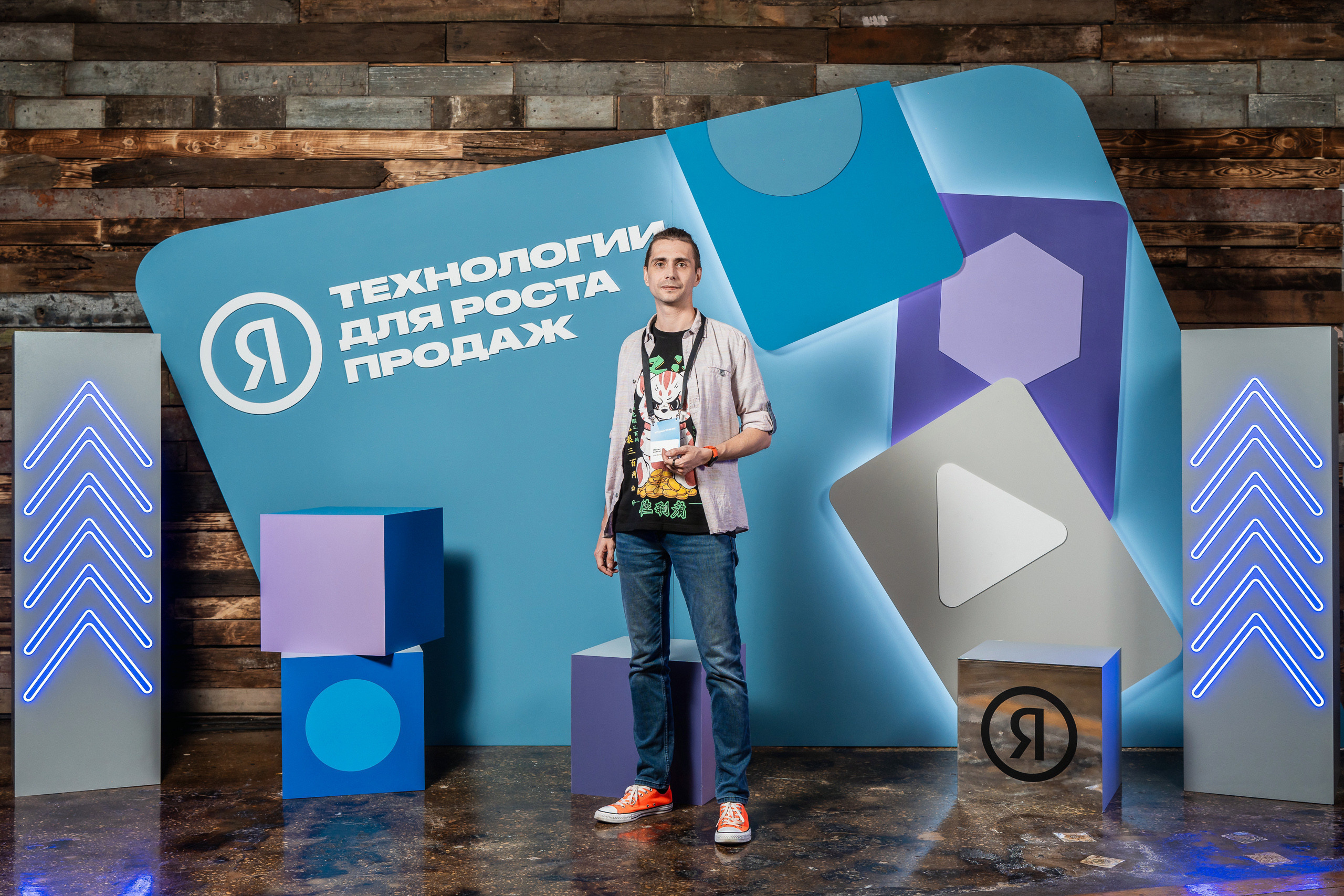 Конференция Яндекс Рекламы «Технологии для роста продаж». Святослав Буньков | фотограф