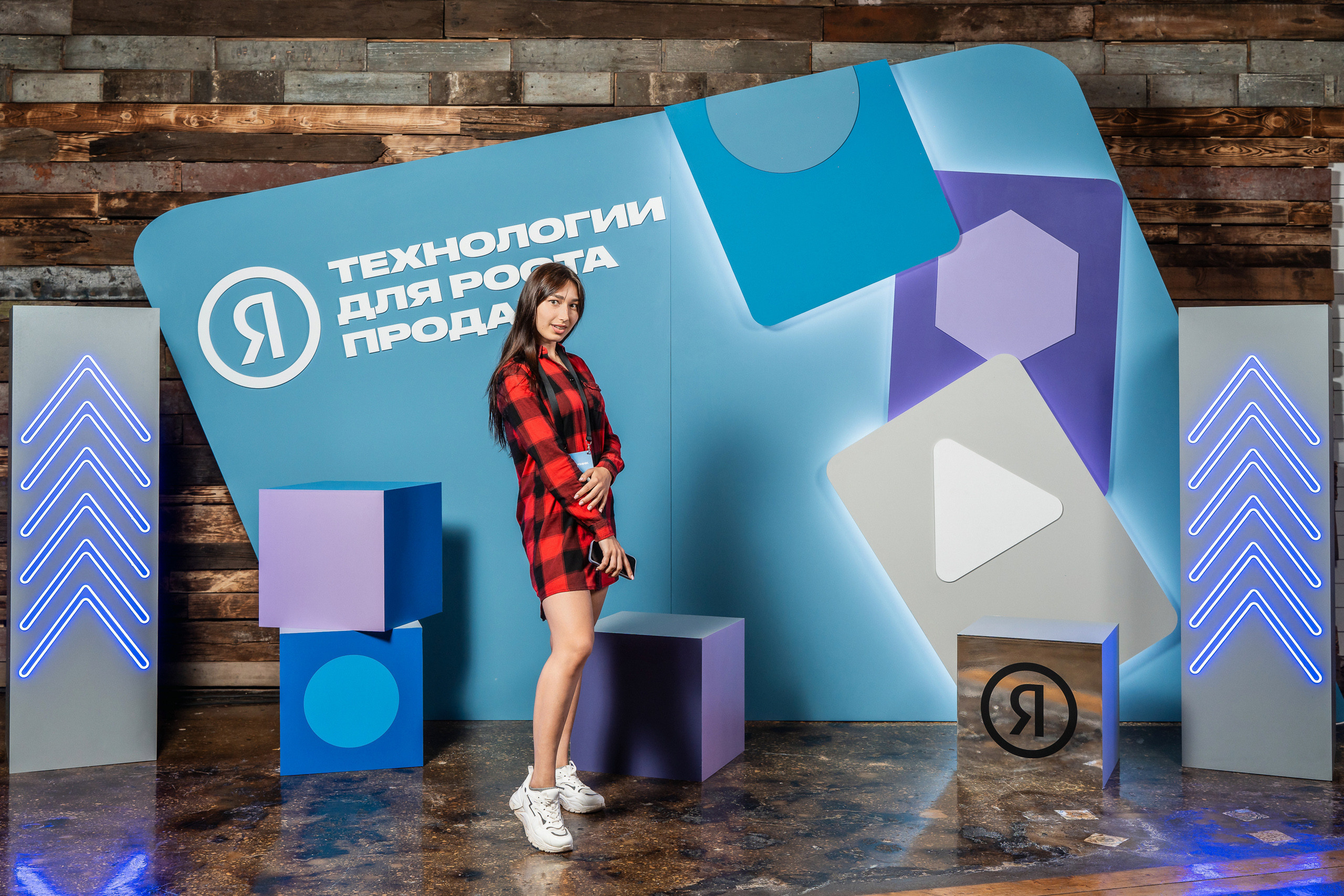 Конференция Яндекс Рекламы «Технологии для роста продаж». Святослав Буньков | фотограф