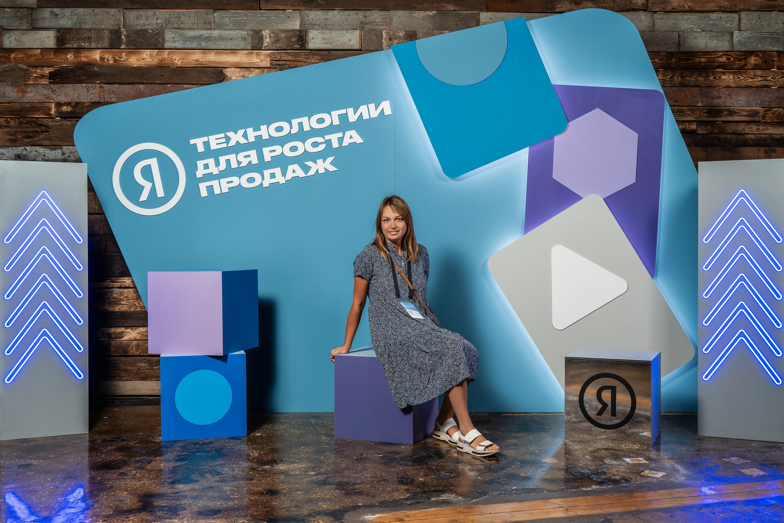 Конференция Яндекс Рекламы «Технологии для роста продаж». Святослав Буньков | фотограф