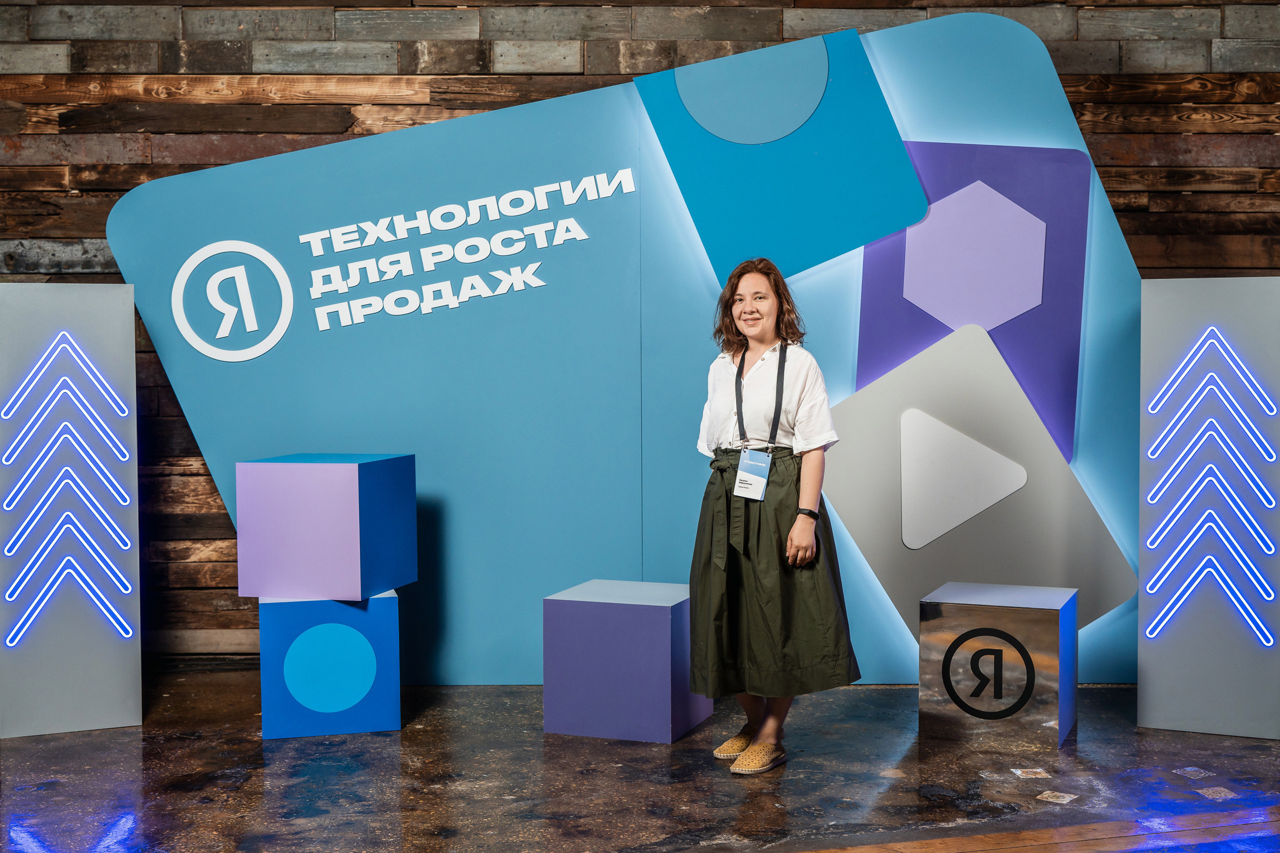 Конференция Яндекс Рекламы «Технологии для роста продаж». Святослав Буньков | фотограф