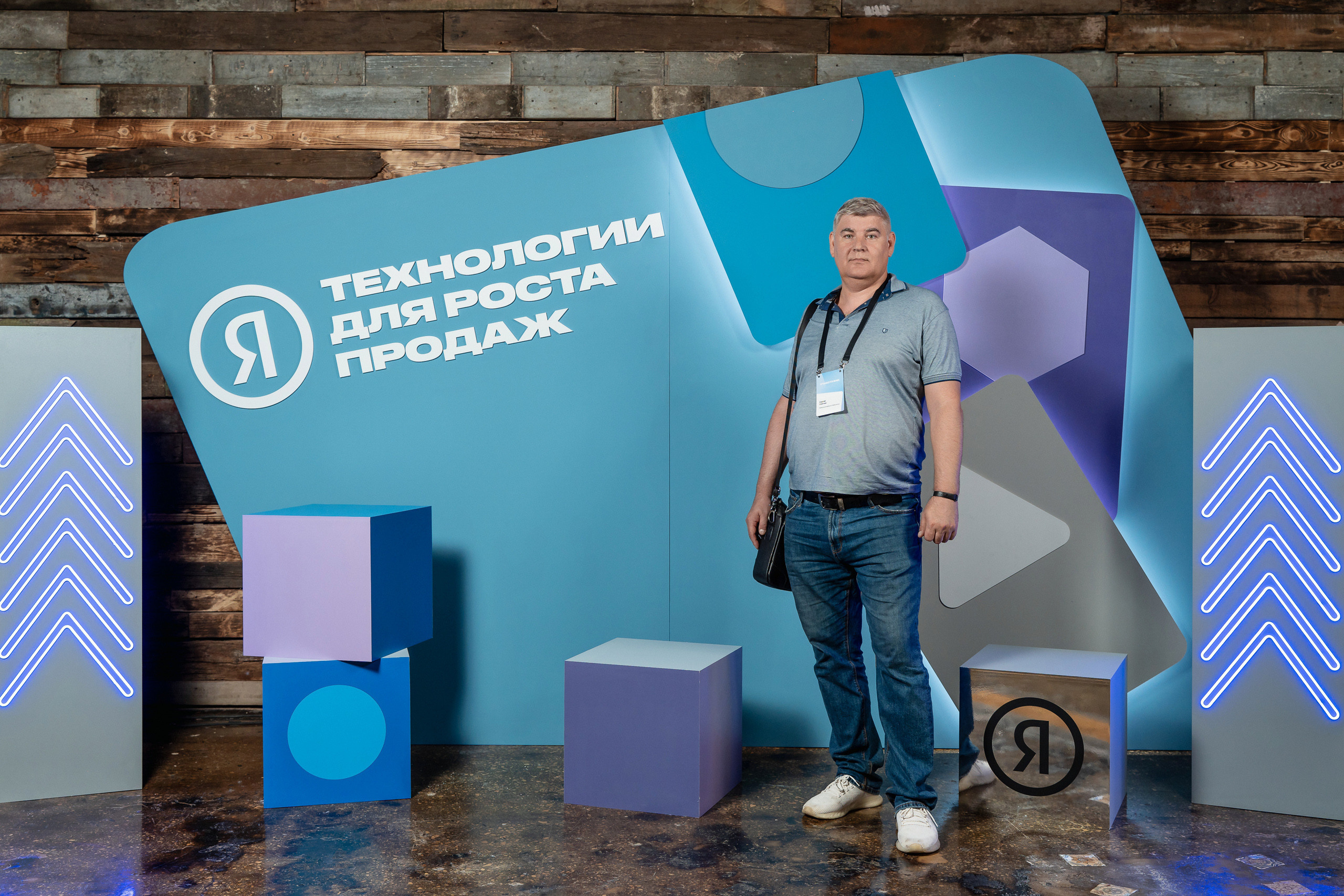 Конференция Яндекс Рекламы «Технологии для роста продаж». Святослав Буньков | фотограф