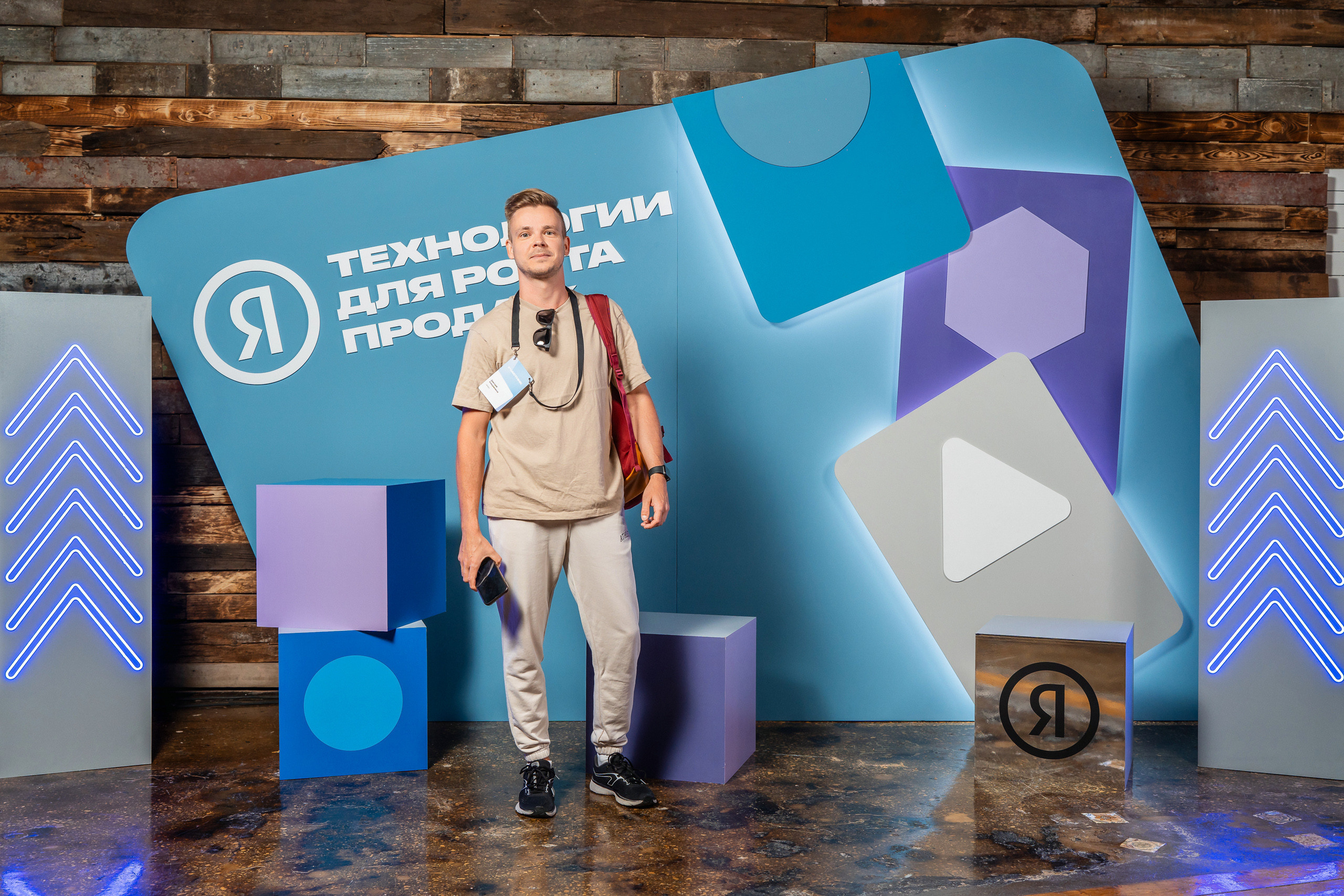 Конференция Яндекс Рекламы «Технологии для роста продаж». Святослав Буньков | фотограф