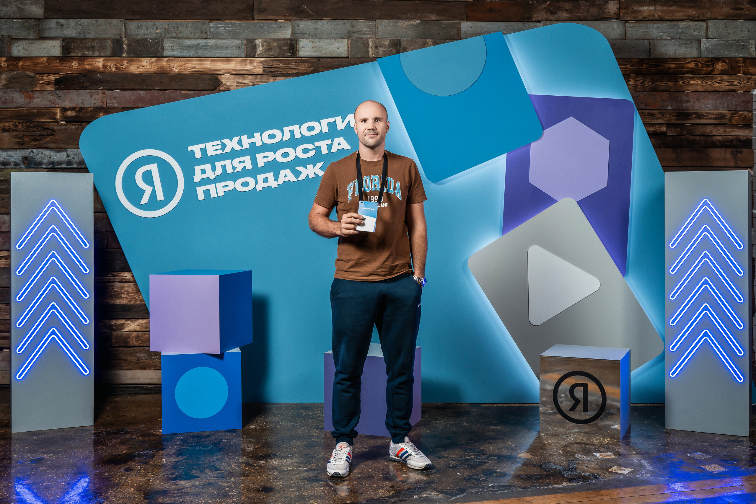 Конференция Яндекс Рекламы «Технологии для роста продаж». Святослав Буньков | фотограф