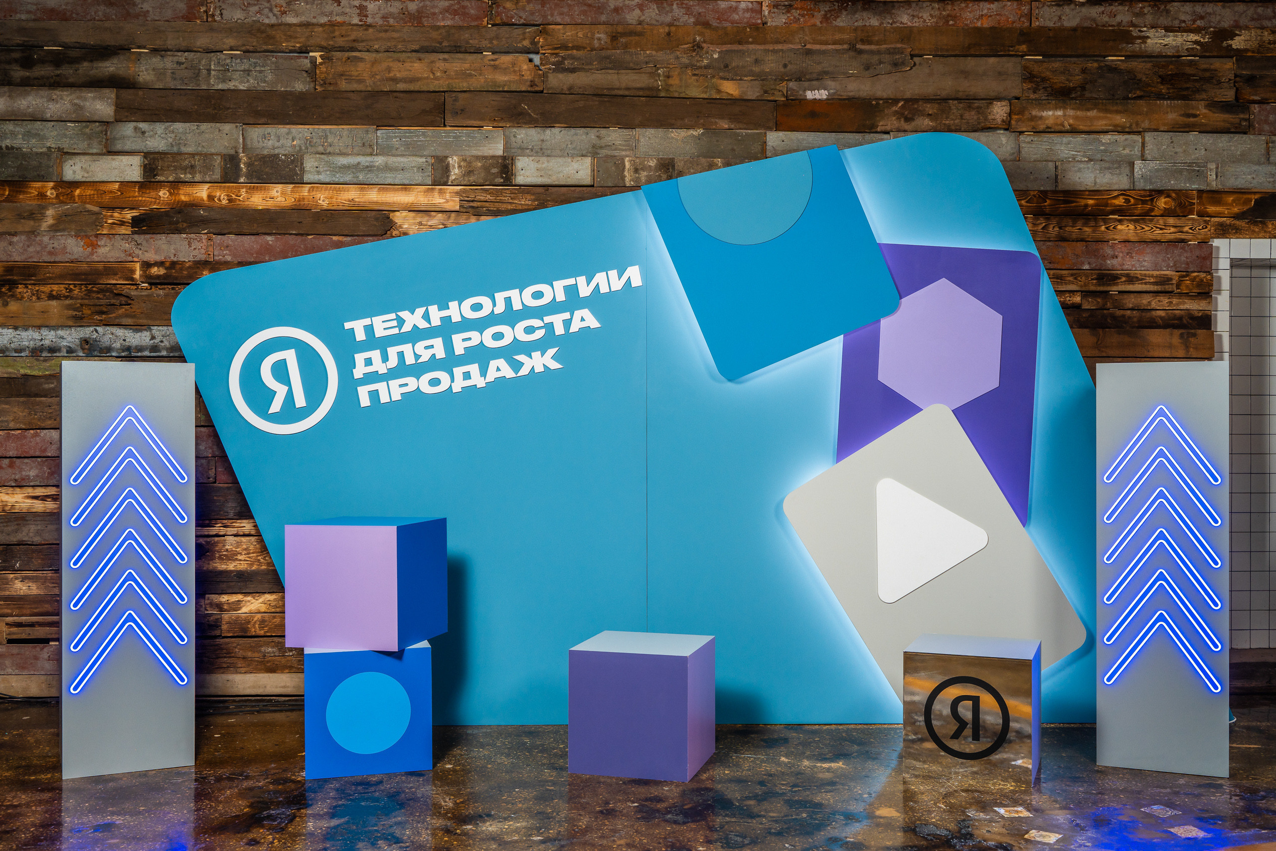 Конференция Яндекс Рекламы «Технологии для роста продаж». Святослав Буньков | фотограф