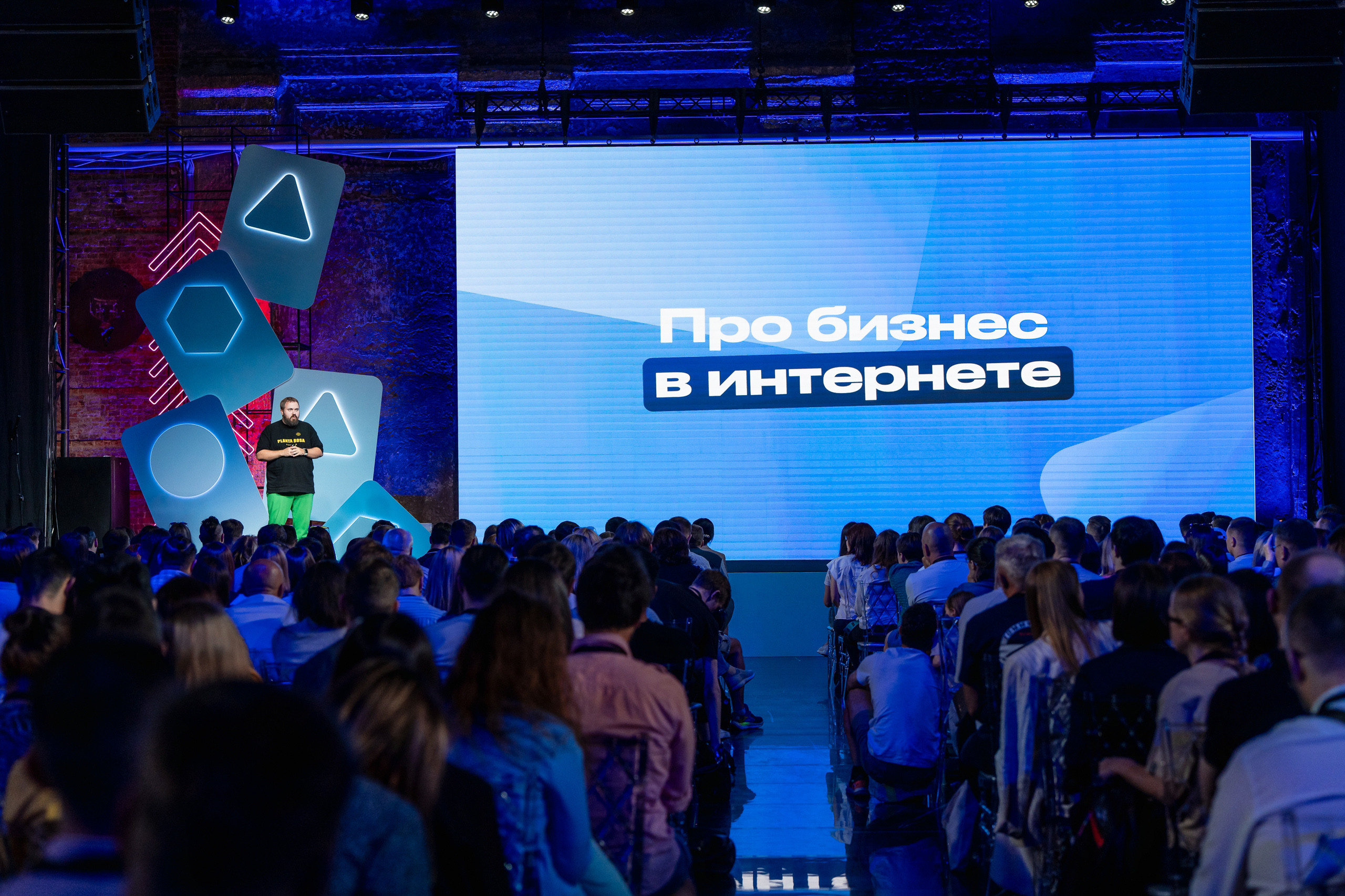 Конференция Яндекс Рекламы «Технологии для роста продаж». Святослав Буньков | фотограф