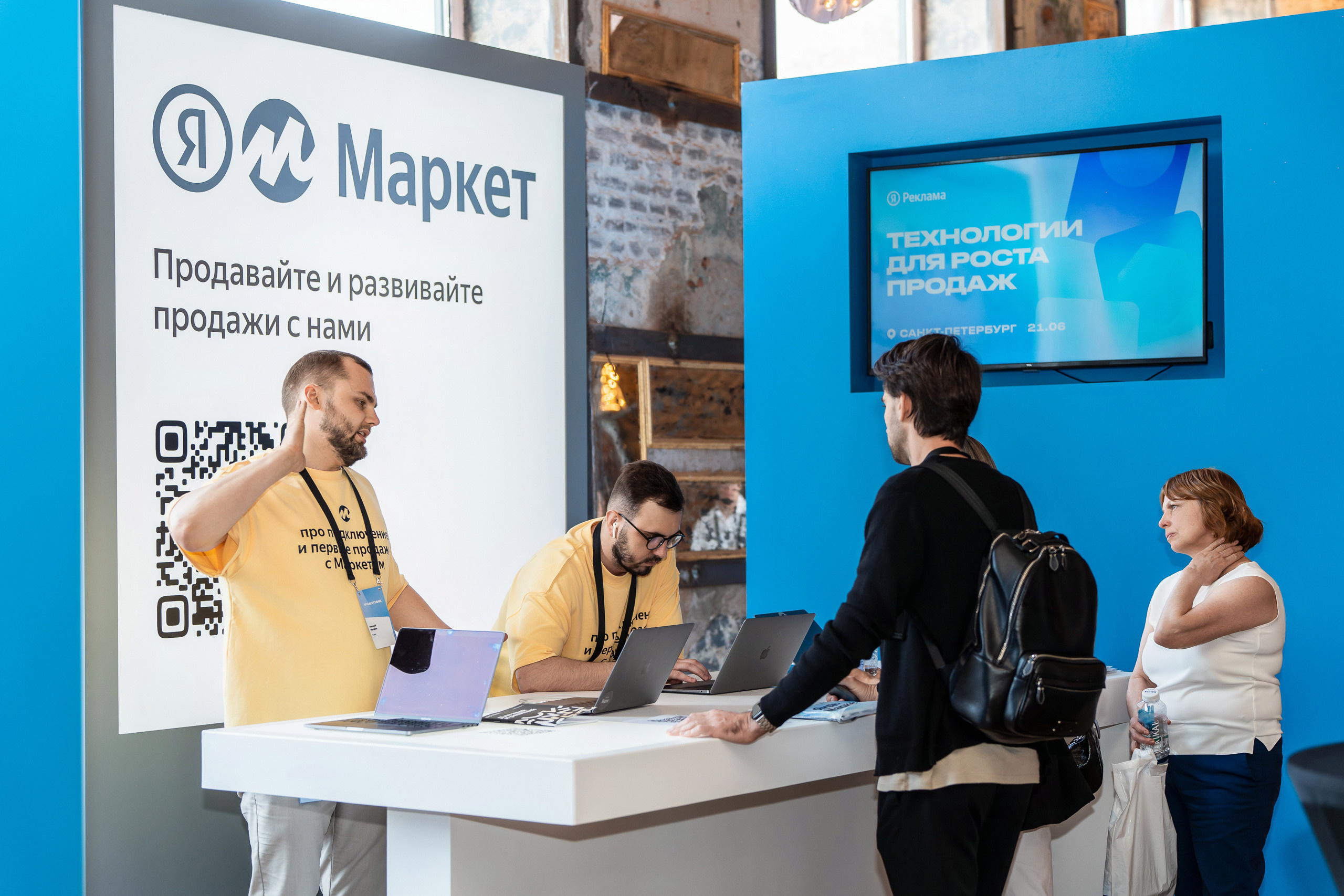 Конференция Яндекс Рекламы «Технологии для роста продаж». Святослав Буньков | фотограф