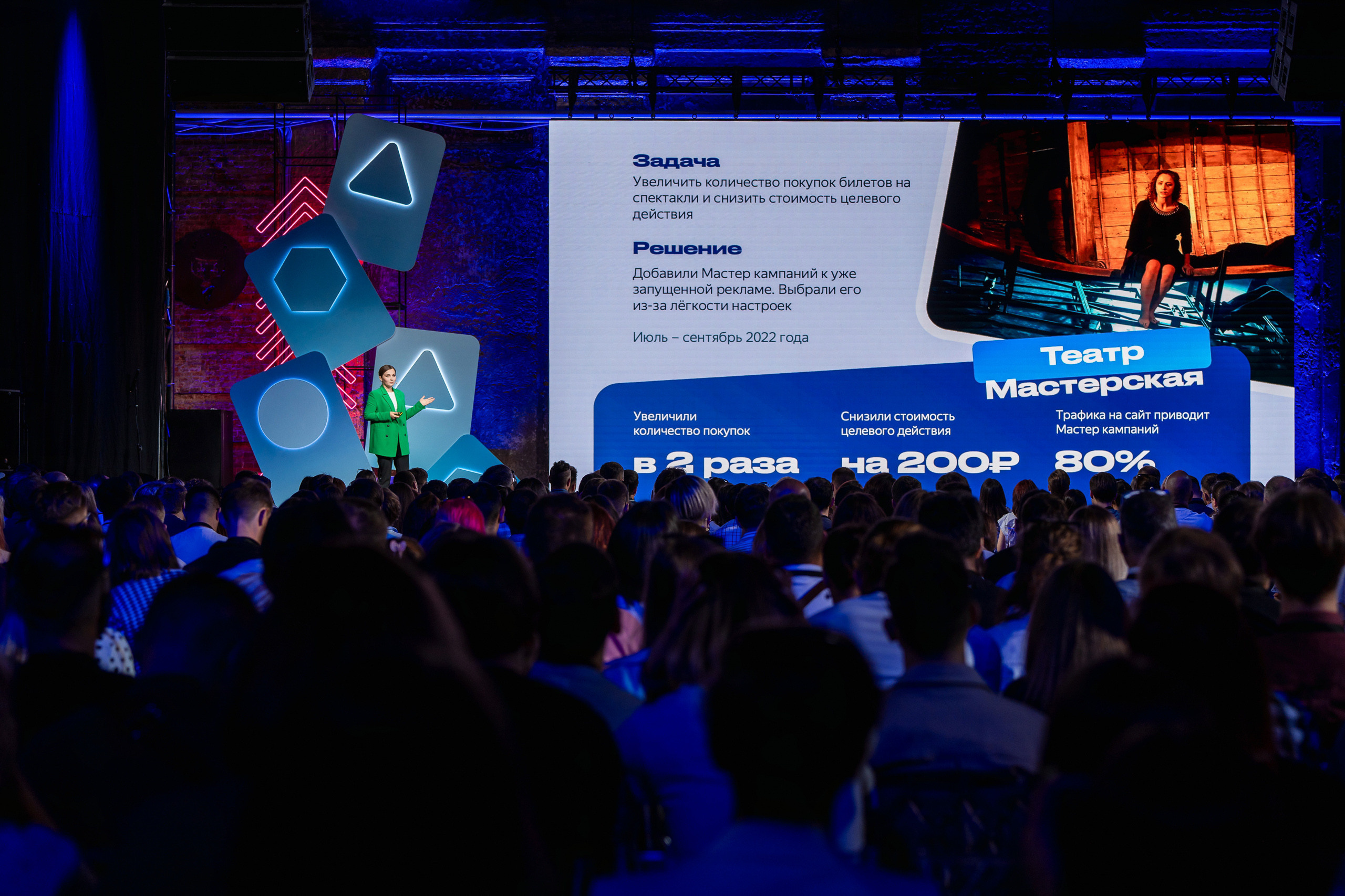 Конференция Яндекс Рекламы «Технологии для роста продаж». Святослав Буньков | фотограф