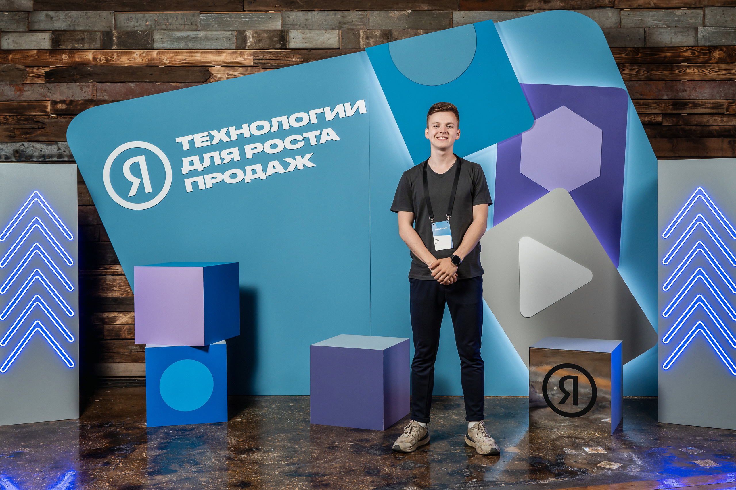 Конференция Яндекс Рекламы «Технологии для роста продаж». Святослав Буньков | фотограф