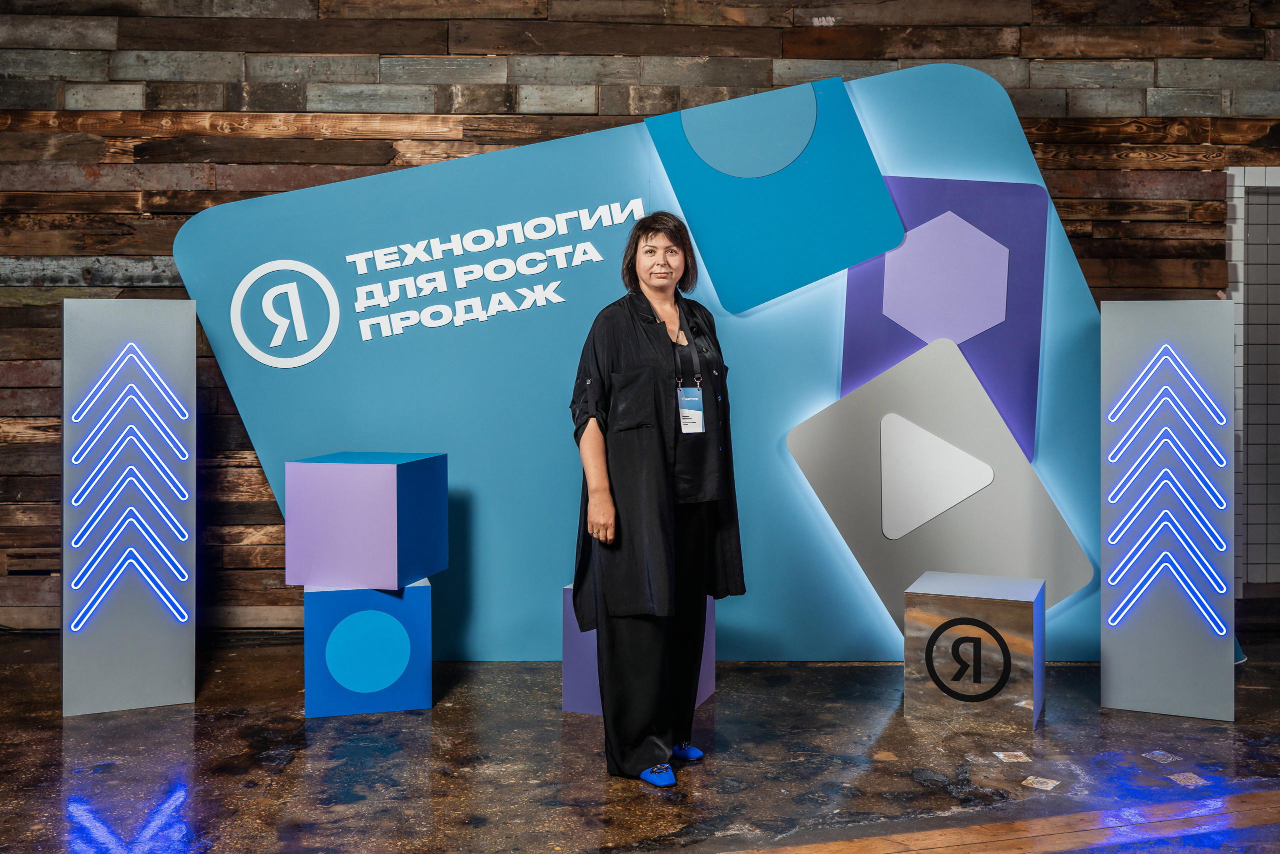 Конференция Яндекс Рекламы «Технологии для роста продаж». Святослав Буньков | фотограф