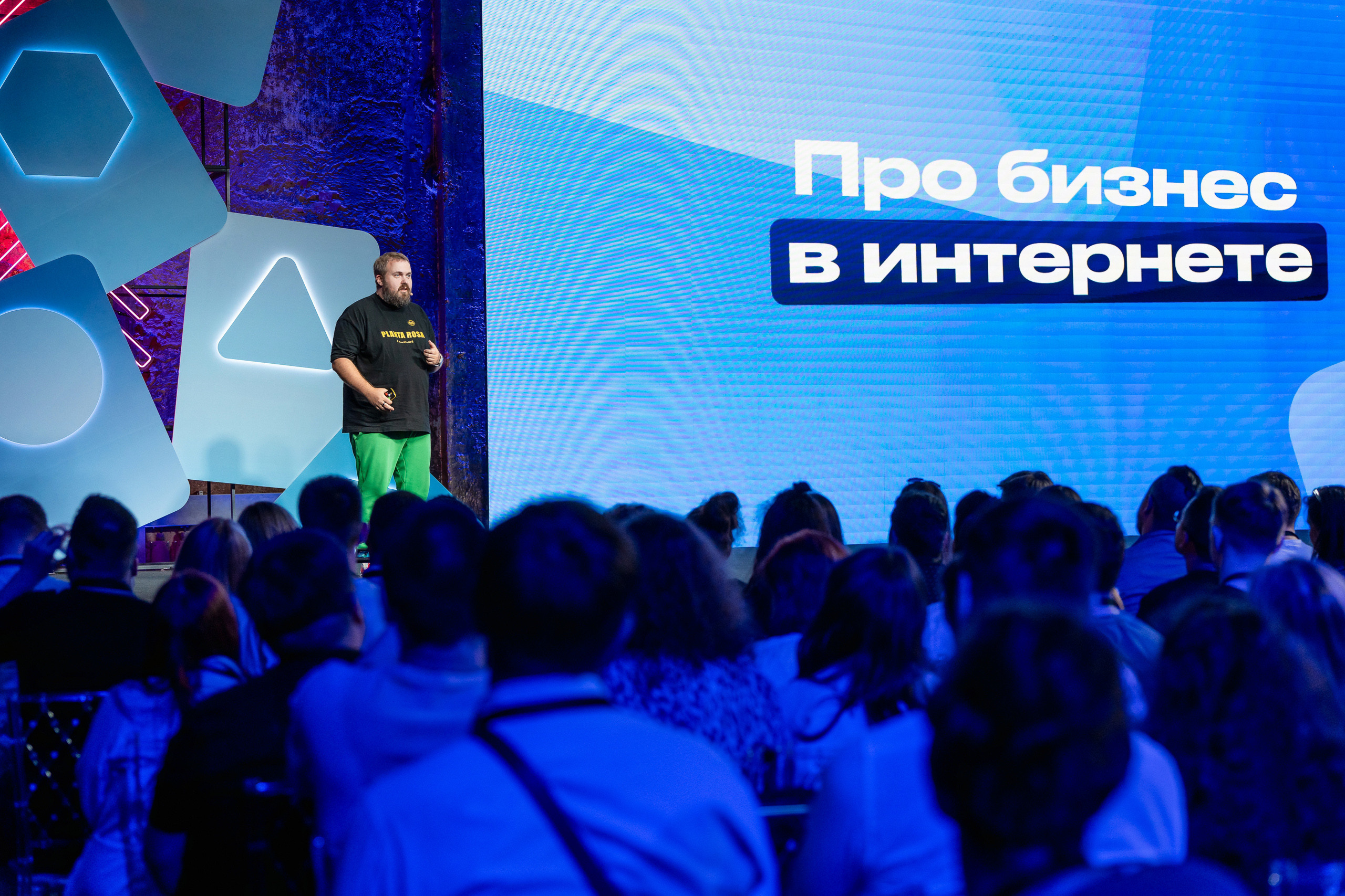 Конференция Яндекс Рекламы «Технологии для роста продаж». Святослав Буньков | фотограф