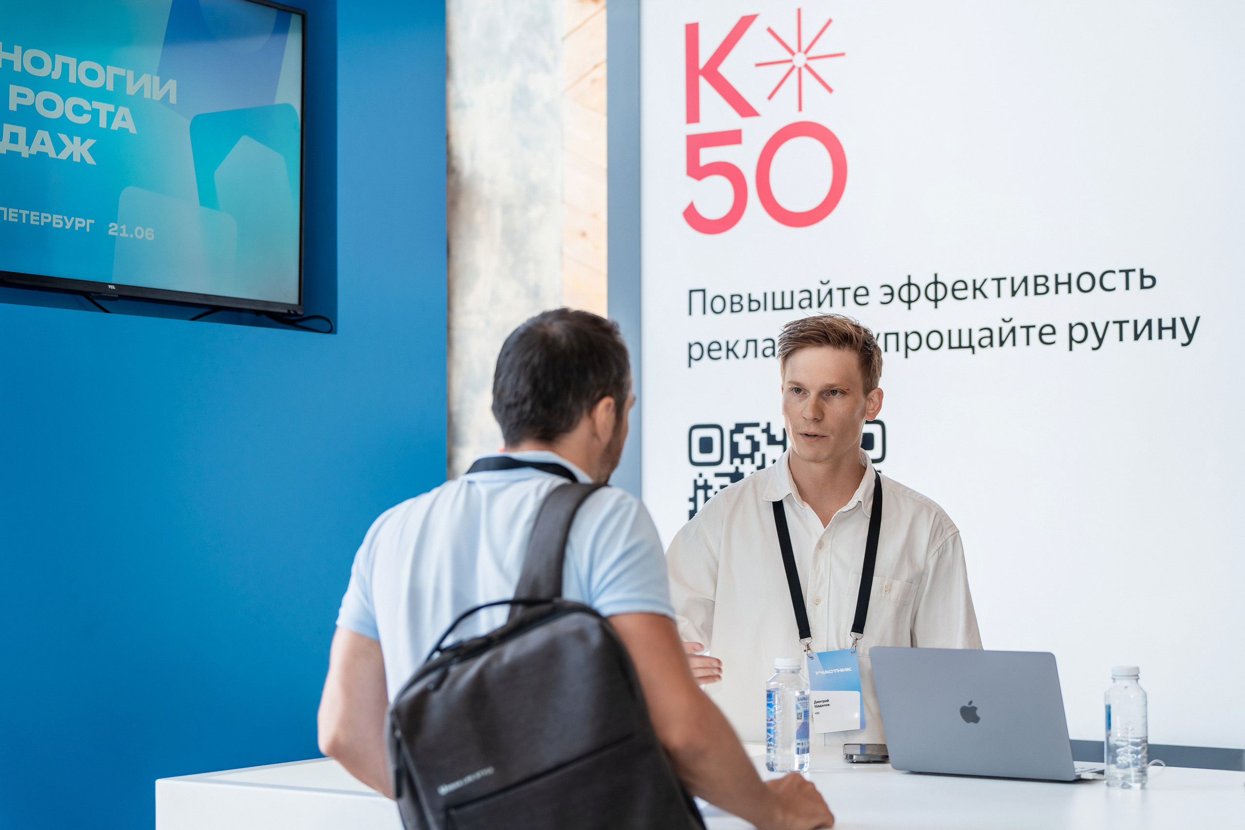 Конференция Яндекс Рекламы «Технологии для роста продаж». Святослав Буньков | фотограф