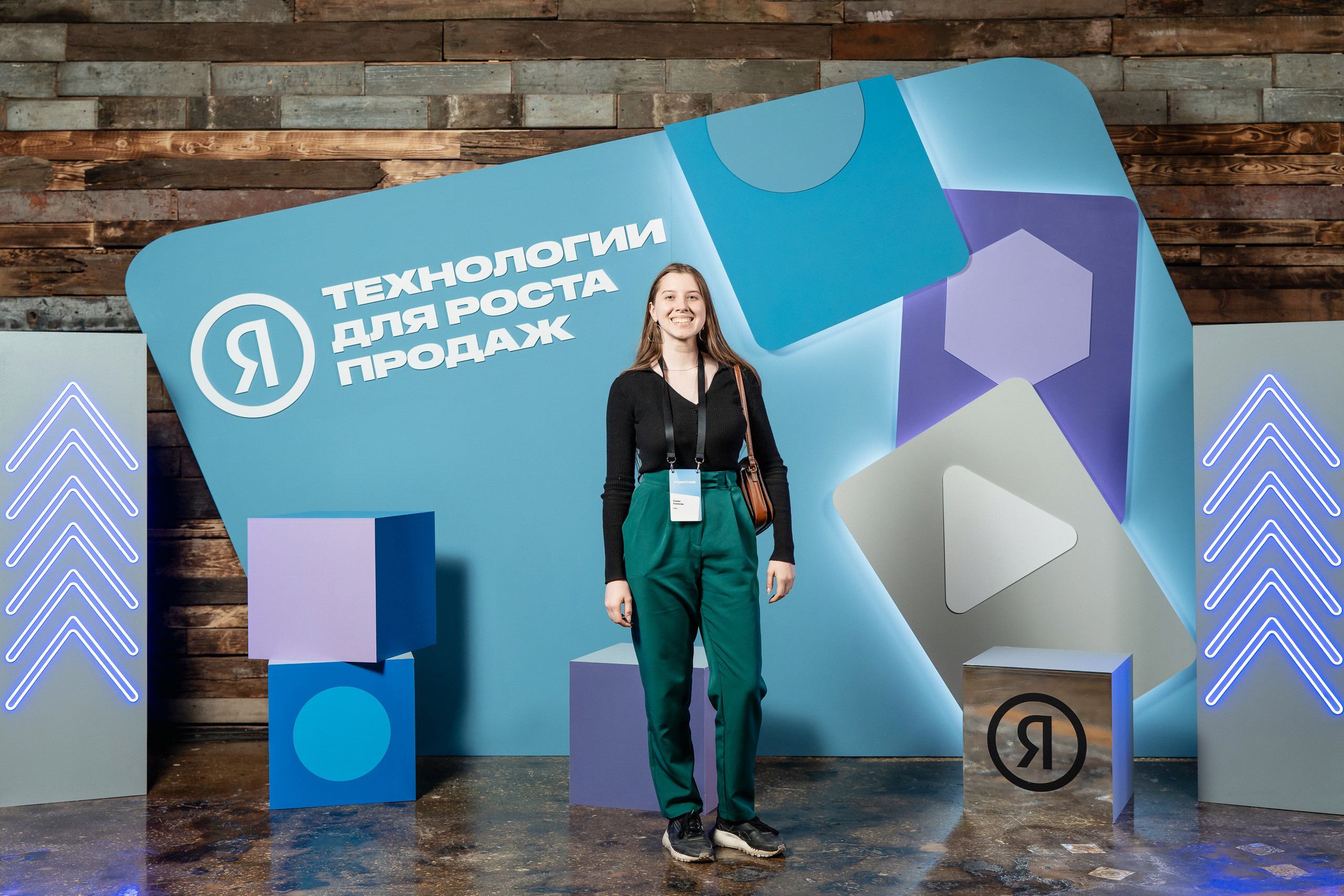 Конференция Яндекс Рекламы «Технологии для роста продаж». Святослав Буньков | фотограф