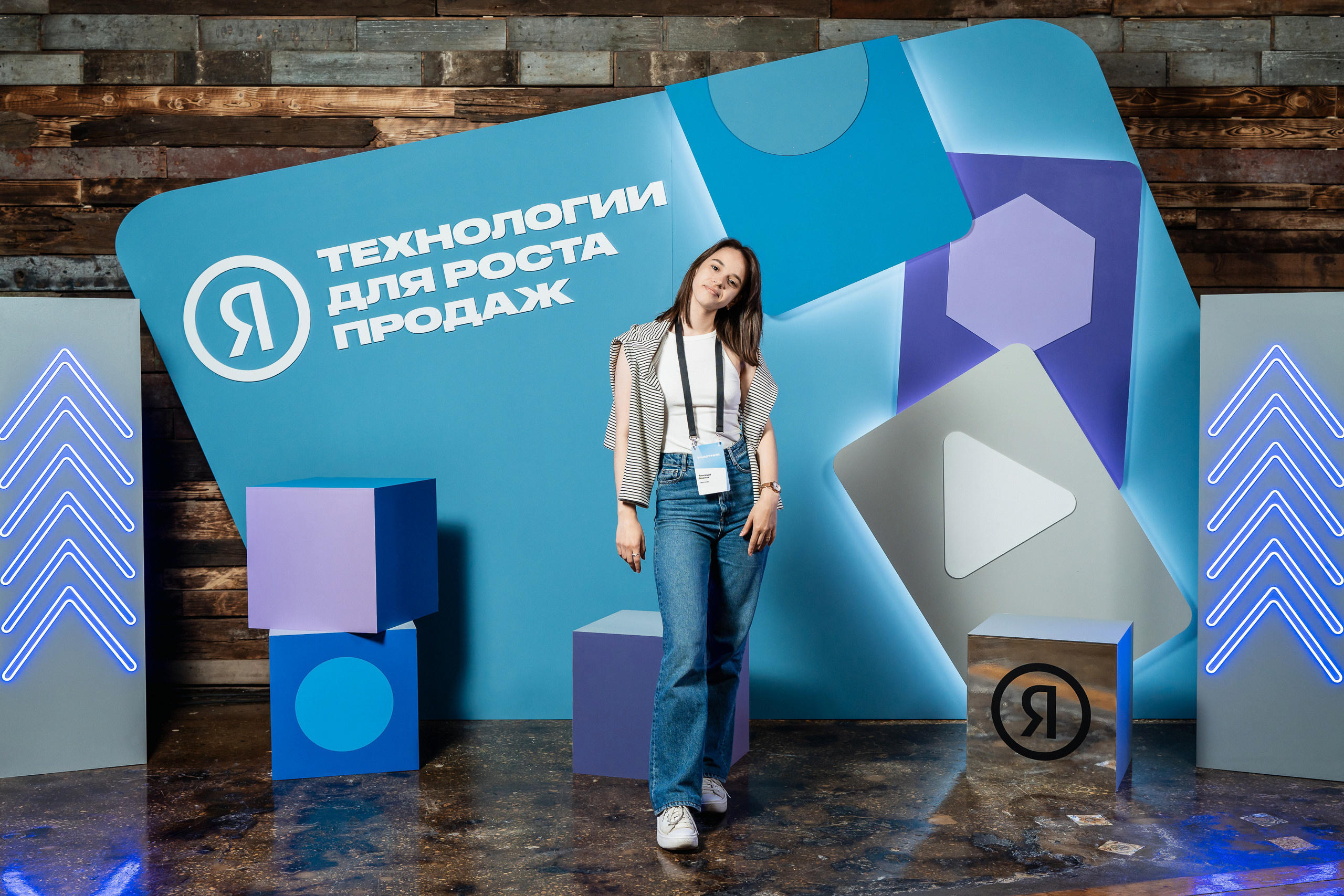 Конференция Яндекс Рекламы «Технологии для роста продаж». Святослав Буньков | фотограф