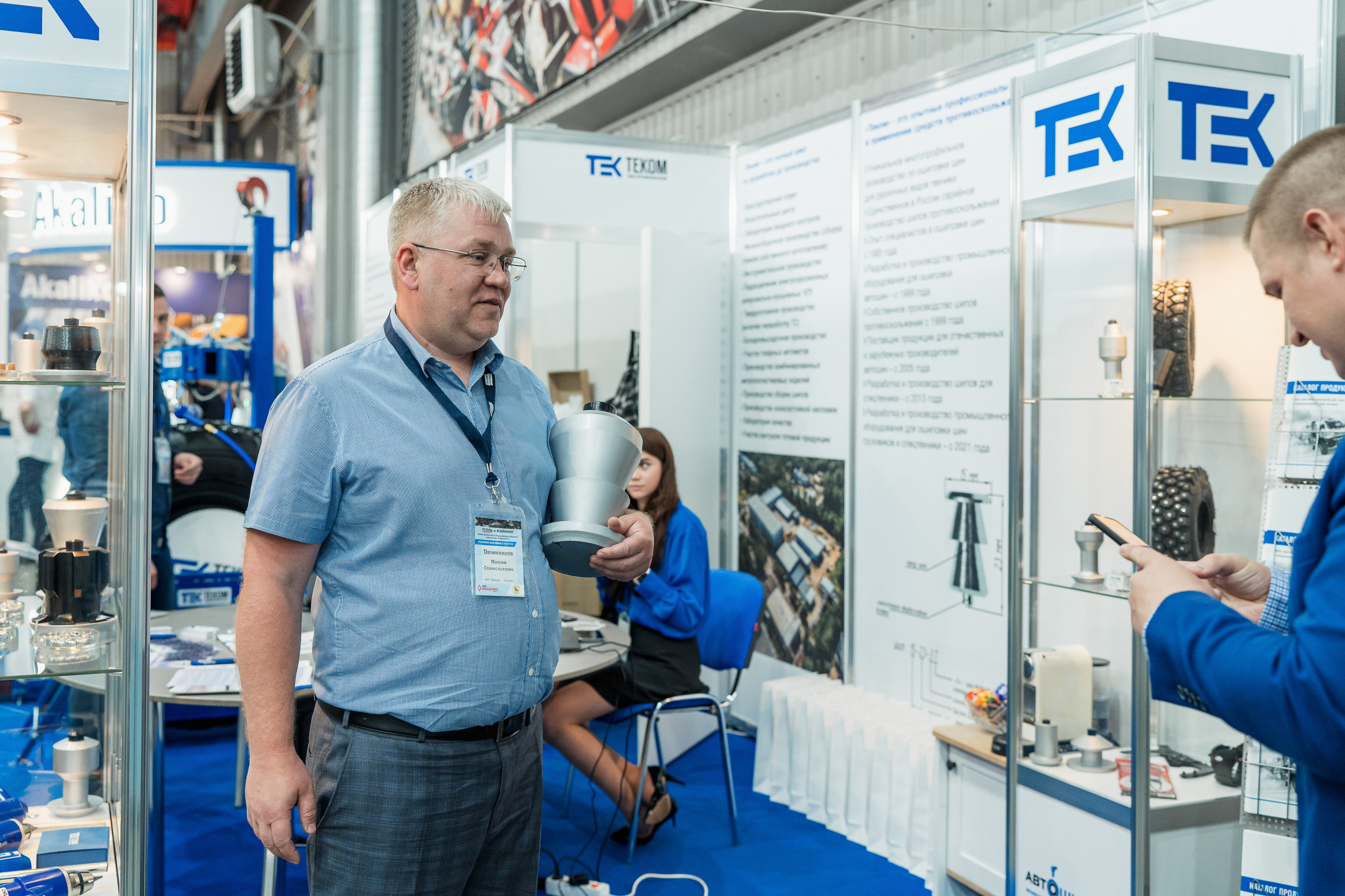 Coal of Russia and Mining 2023. Svyatoslav Bunkov | photographer