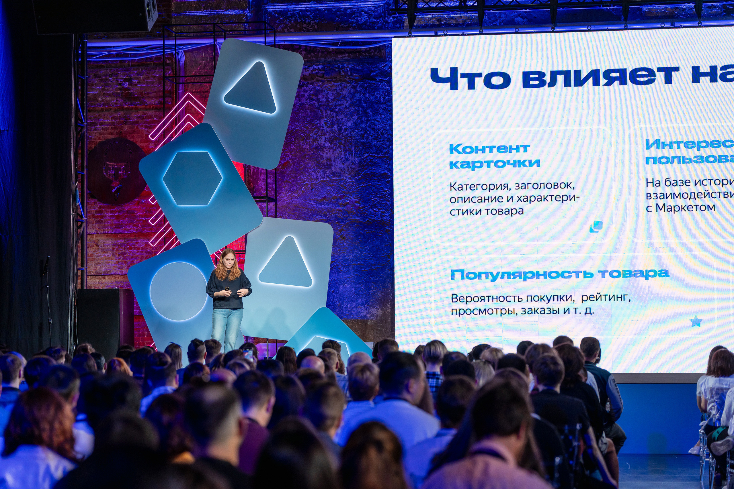 Конференция Яндекс Рекламы «Технологии для роста продаж». Святослав Буньков | фотограф