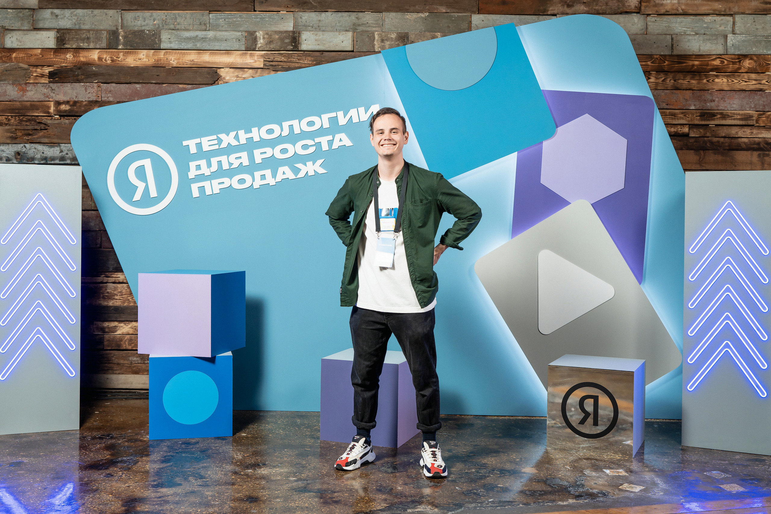 Конференция Яндекс Рекламы «Технологии для роста продаж». Святослав Буньков | фотограф