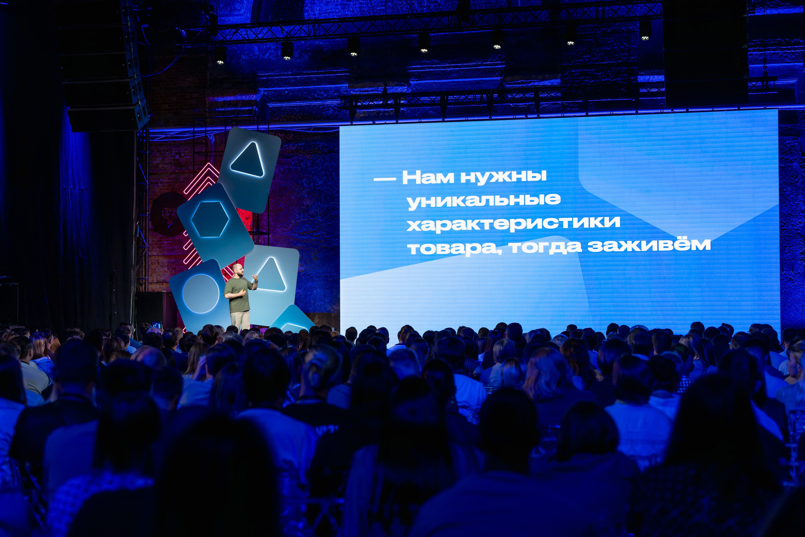 Конференция Яндекс Рекламы «Технологии для роста продаж». Святослав Буньков | фотограф