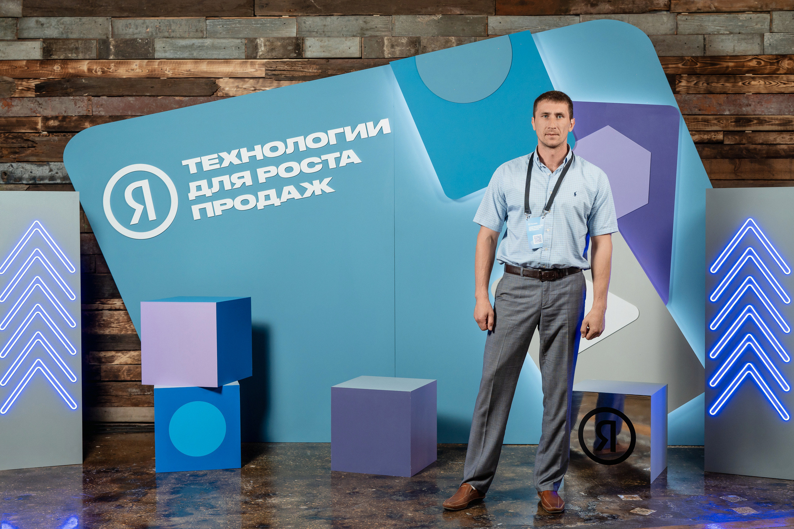 Конференция Яндекс Рекламы «Технологии для роста продаж». Святослав Буньков | фотограф