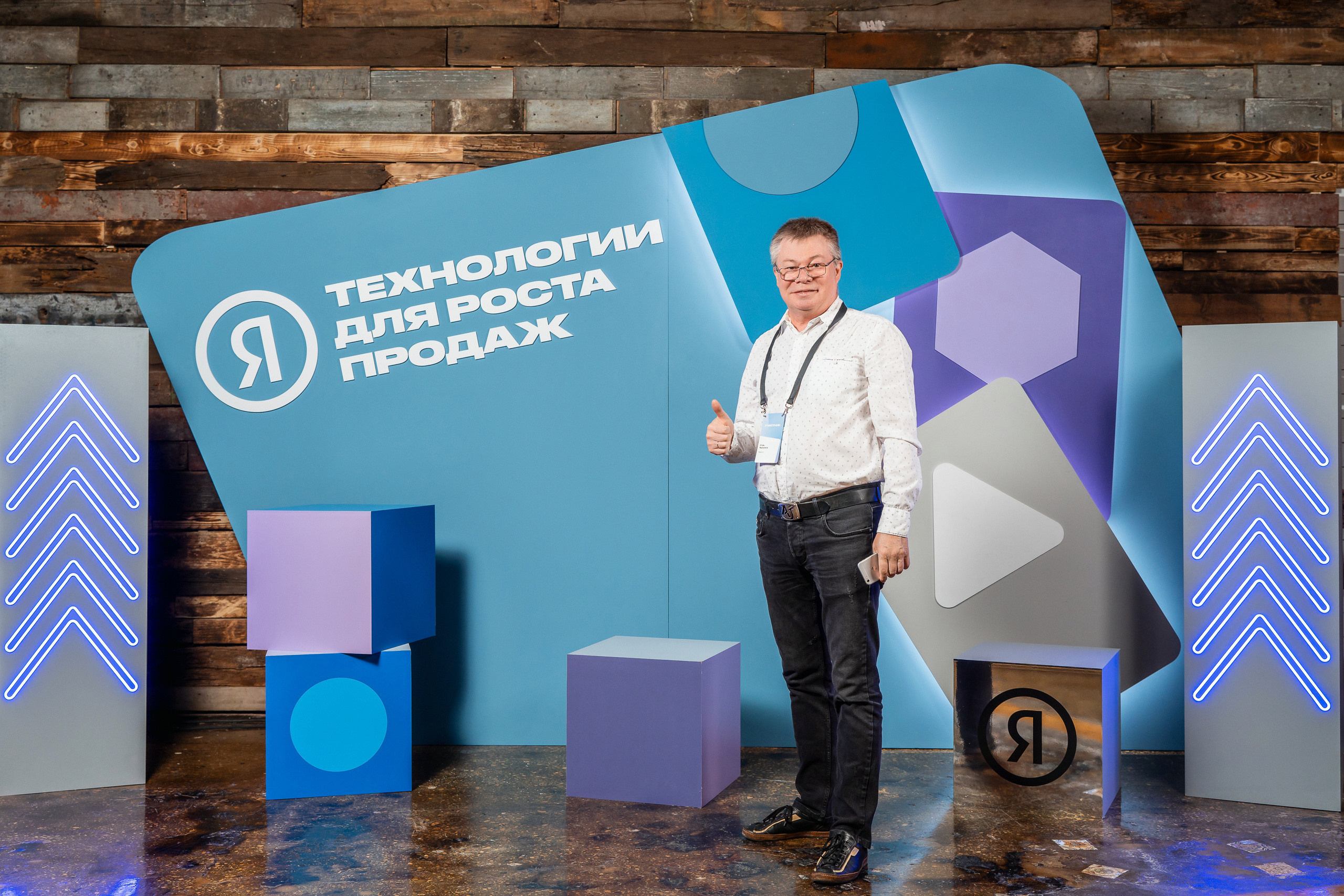 Конференция Яндекс Рекламы «Технологии для роста продаж». Святослав Буньков | фотограф