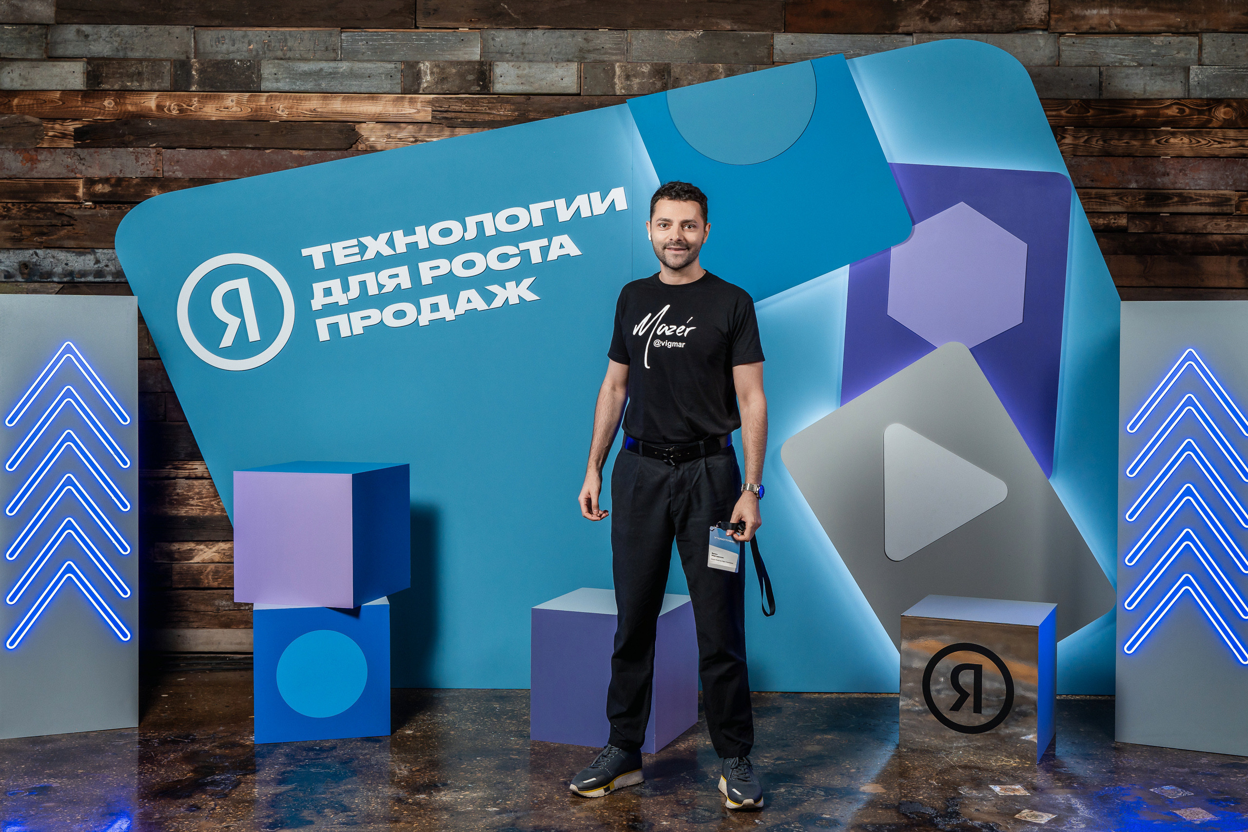 Конференция Яндекс Рекламы «Технологии для роста продаж». Святослав Буньков | фотограф