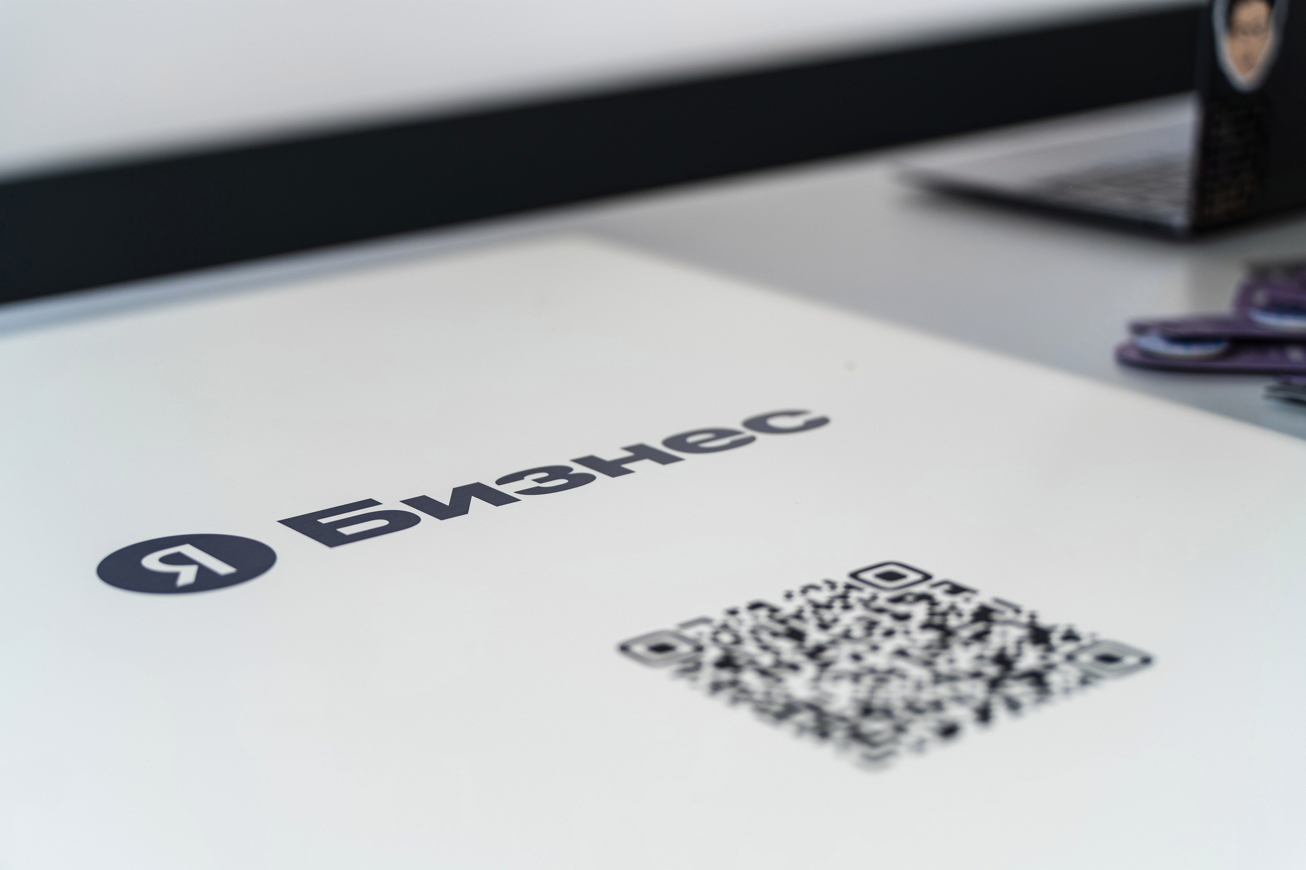 Конференция Яндекс Рекламы «Технологии для роста продаж». Святослав Буньков | фотограф