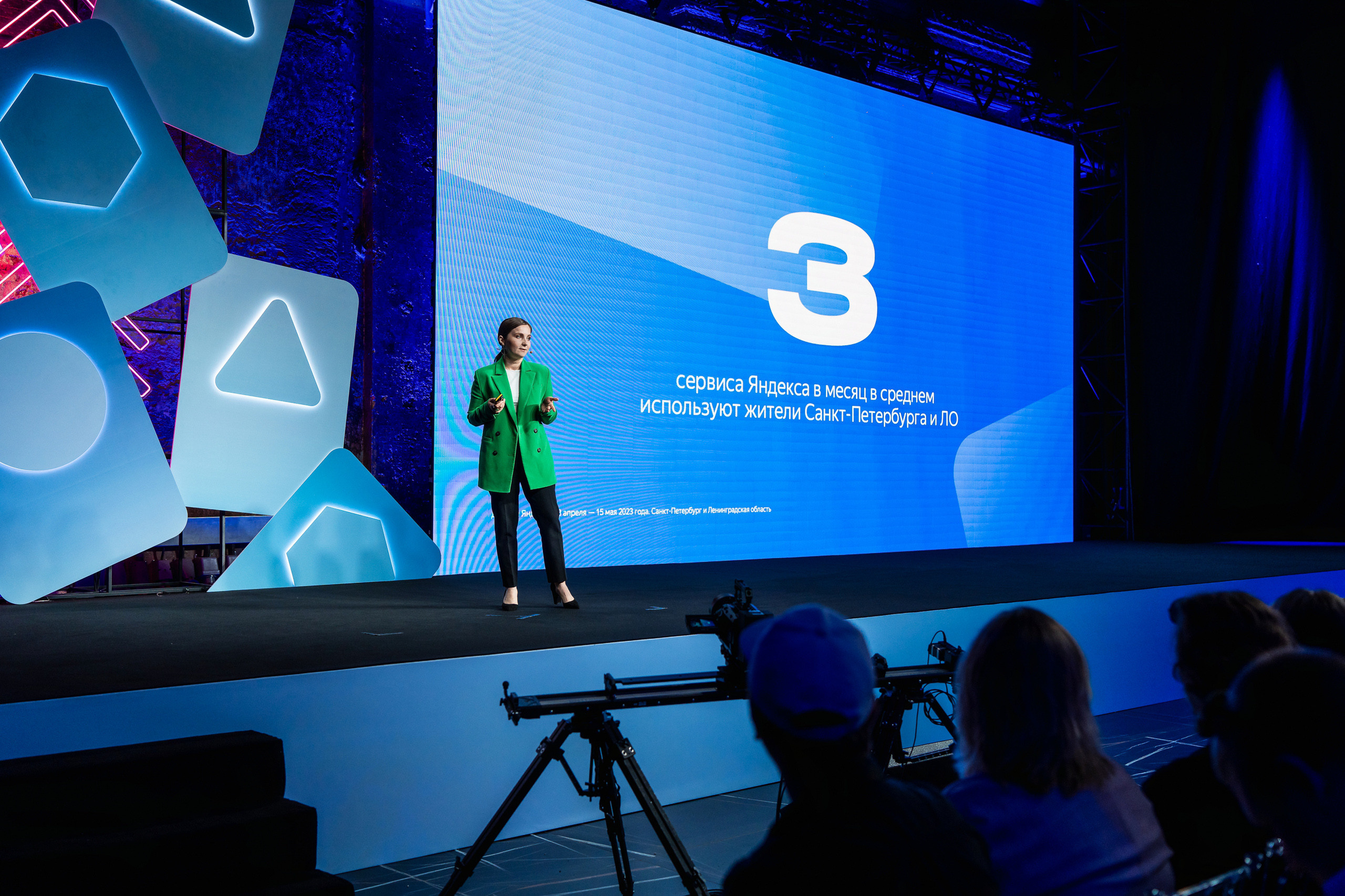 Конференция Яндекс Рекламы «Технологии для роста продаж». Святослав Буньков | фотограф