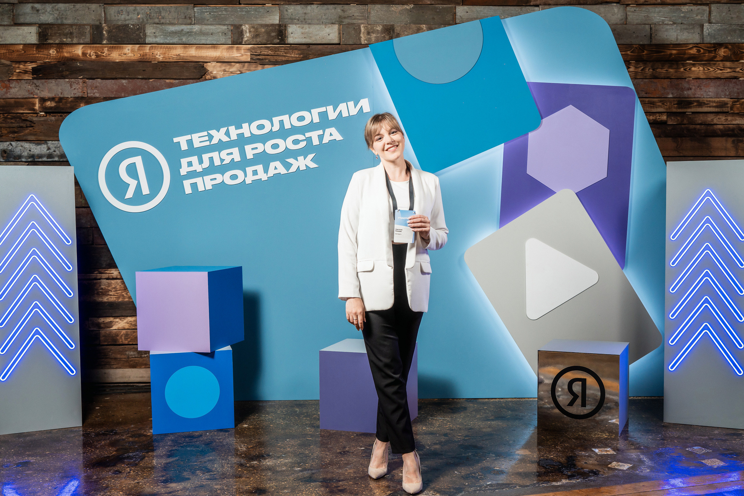 Конференция Яндекс Рекламы «Технологии для роста продаж». Святослав Буньков | фотограф