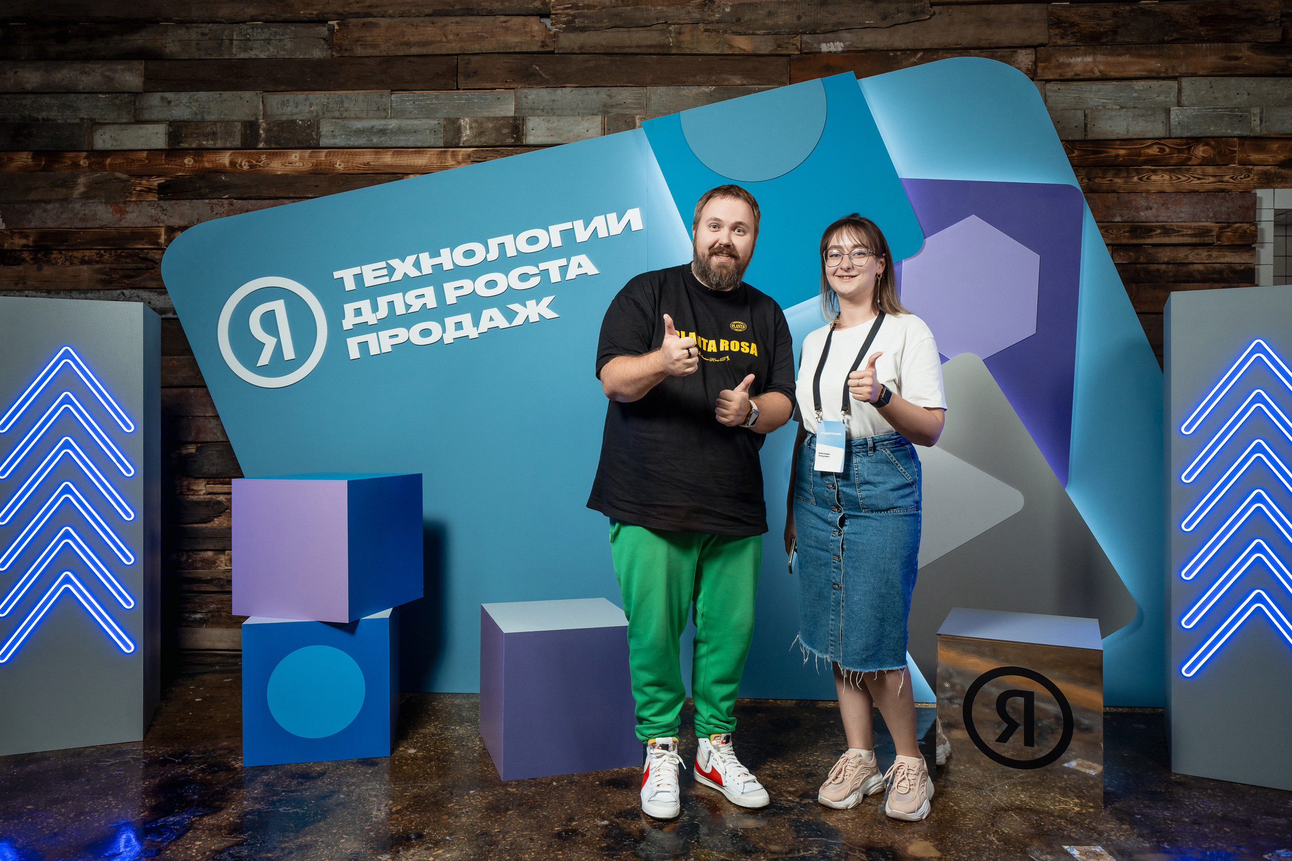 Конференция Яндекс Рекламы «Технологии для роста продаж». Святослав Буньков | фотограф