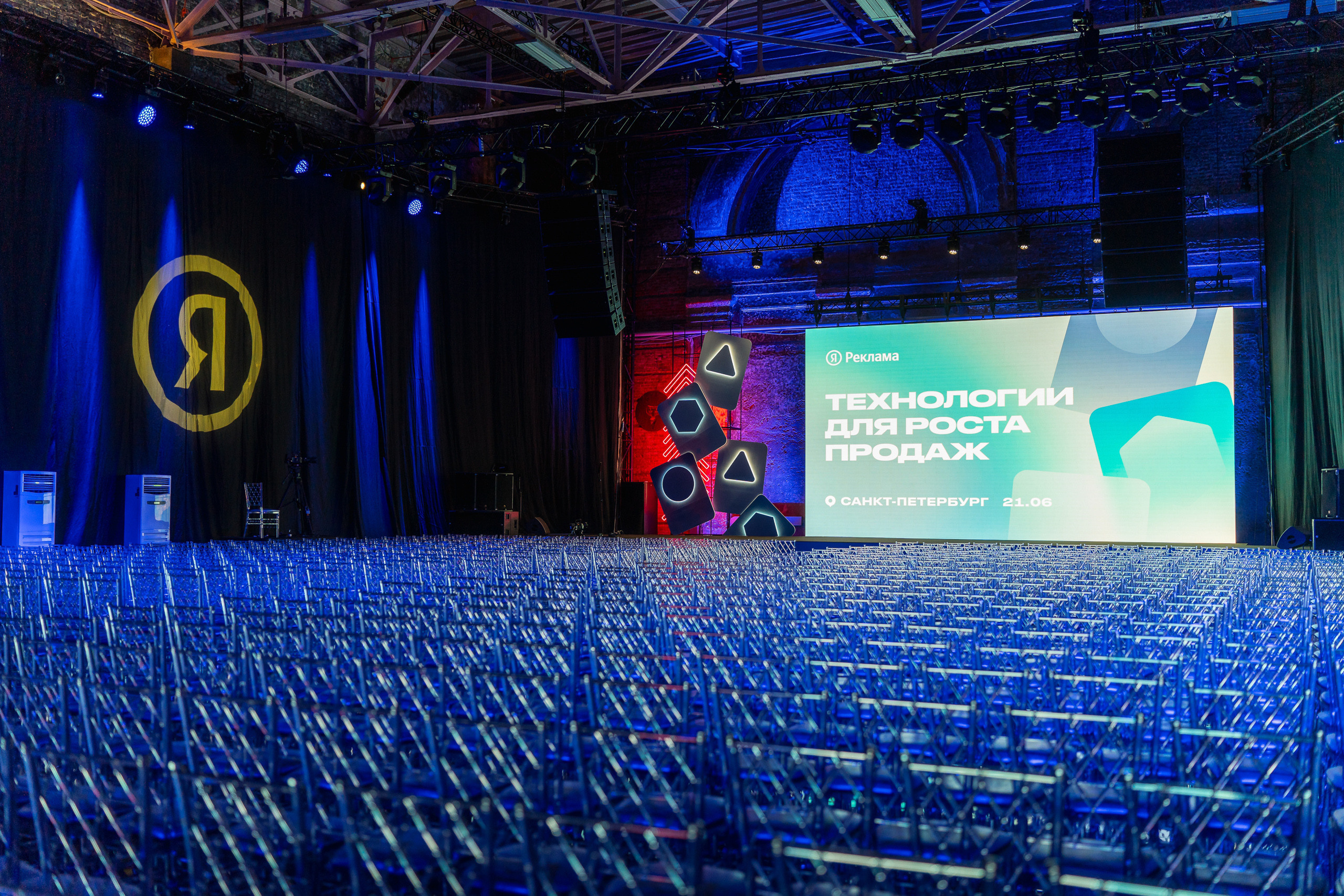 Конференция Яндекс Рекламы «Технологии для роста продаж». Святослав Буньков | фотограф