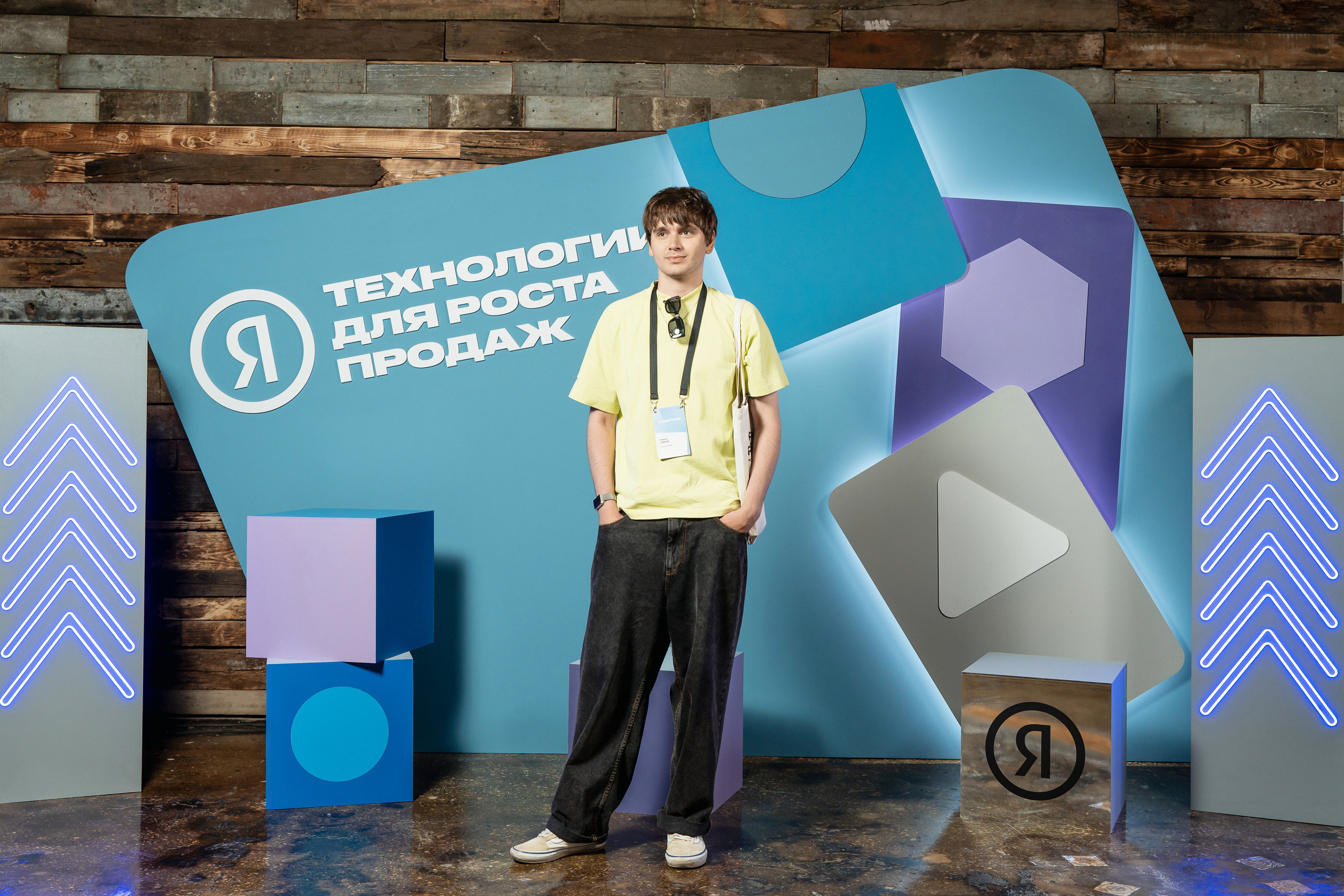 Конференция Яндекс Рекламы «Технологии для роста продаж». Святослав Буньков | фотограф