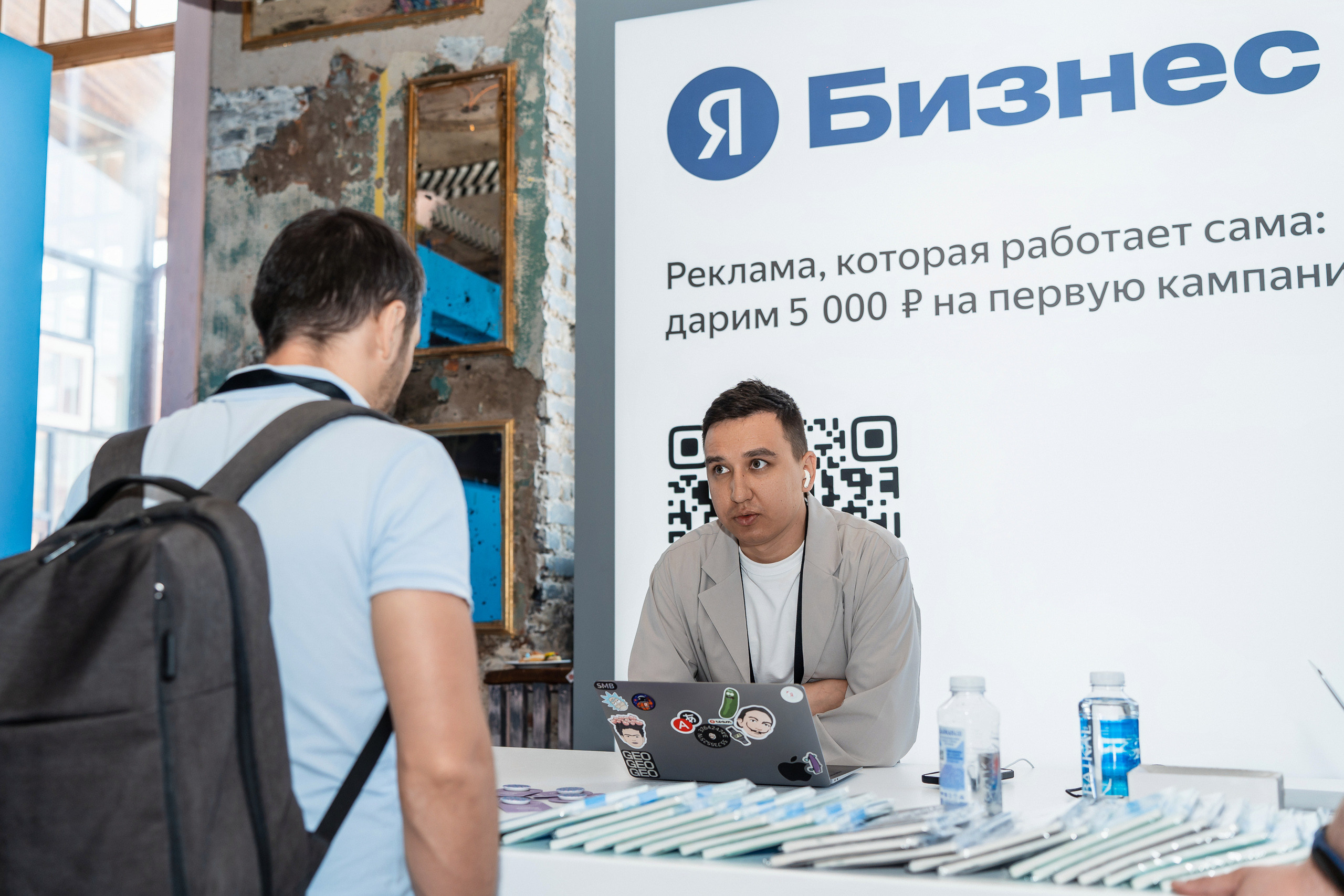 Конференция Яндекс Рекламы «Технологии для роста продаж». Святослав Буньков | фотограф