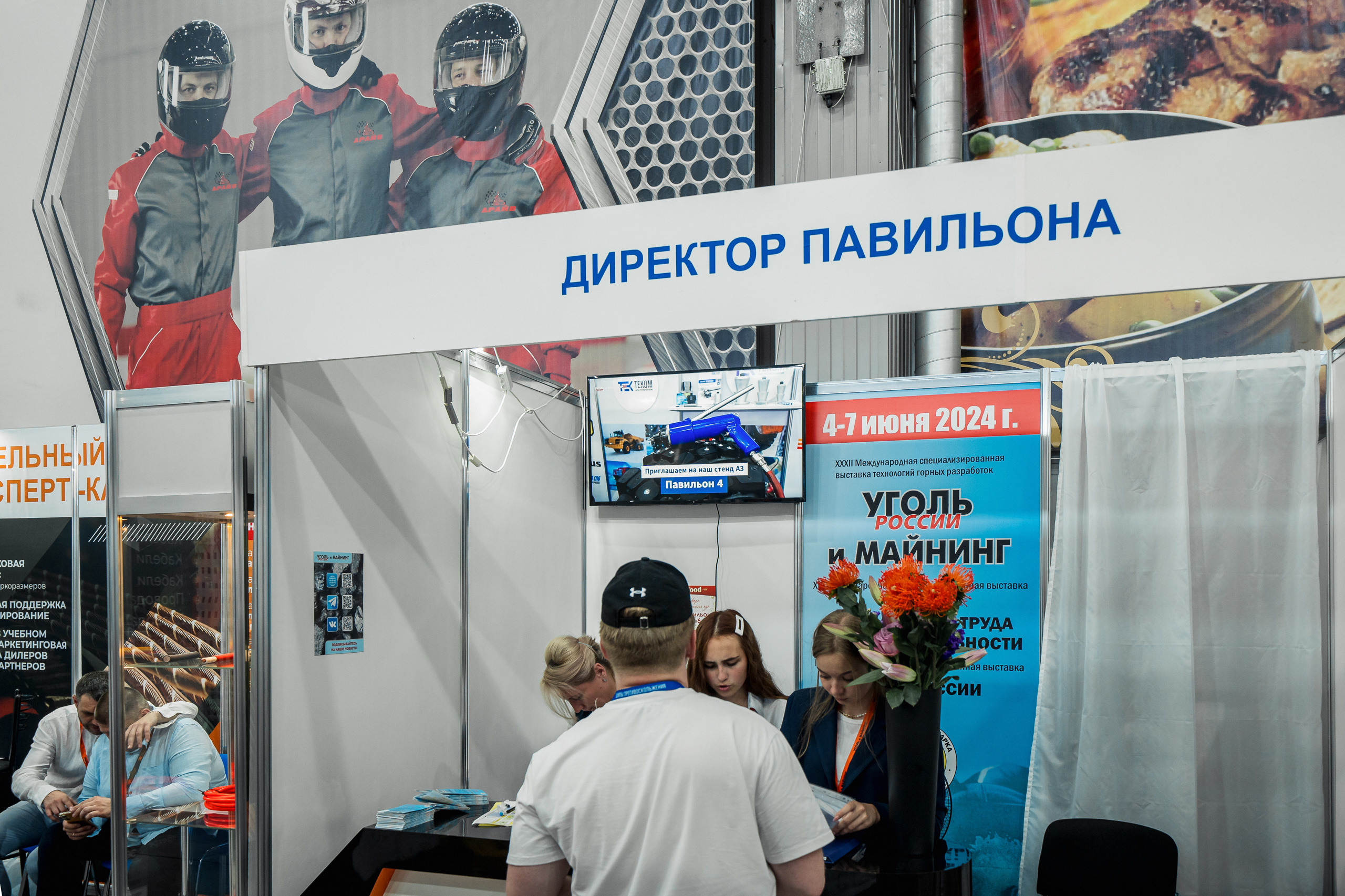 Coal of Russia and Mining 2023. Svyatoslav Bunkov | photographer