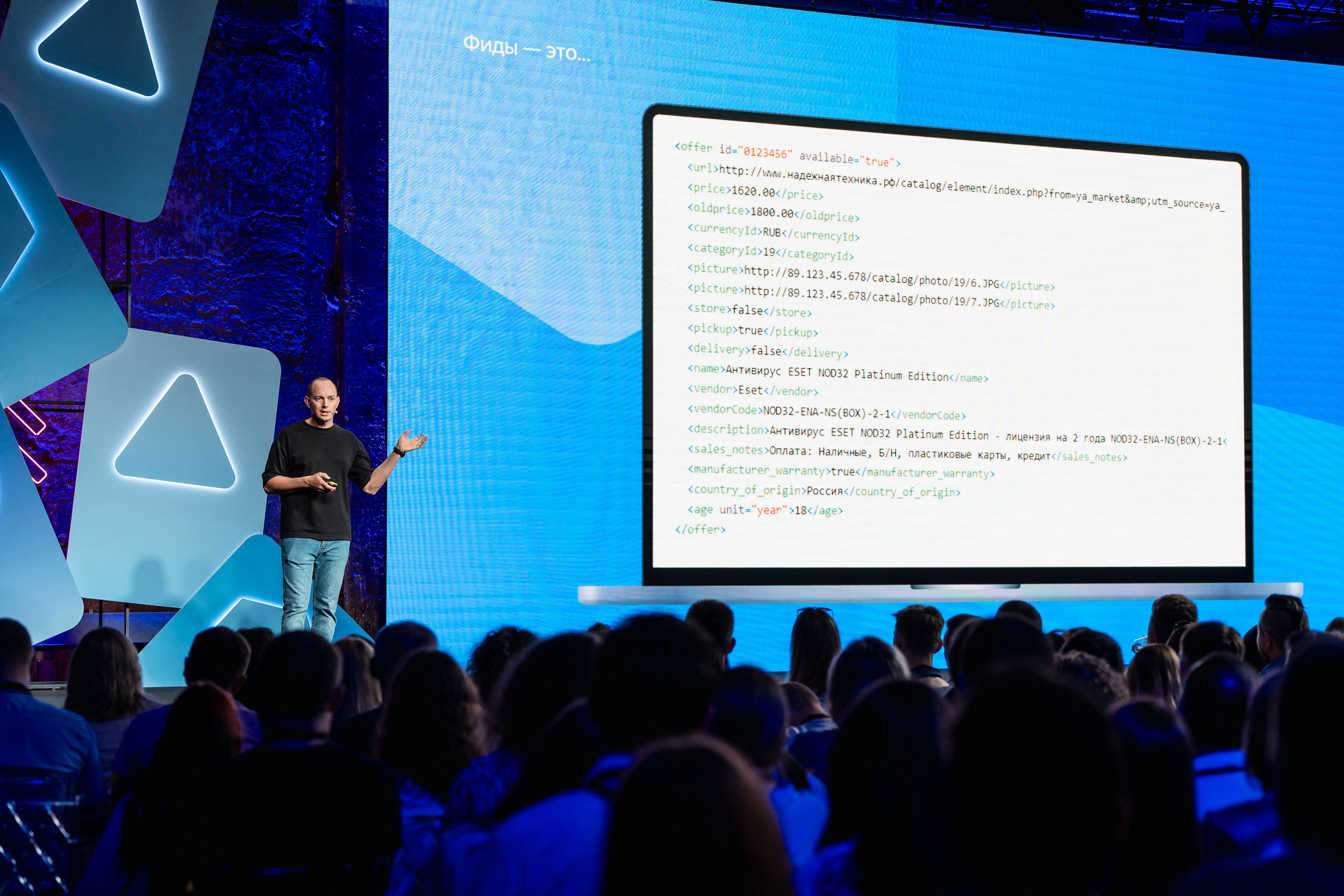 Конференция Яндекс Рекламы «Технологии для роста продаж». Святослав Буньков | фотограф