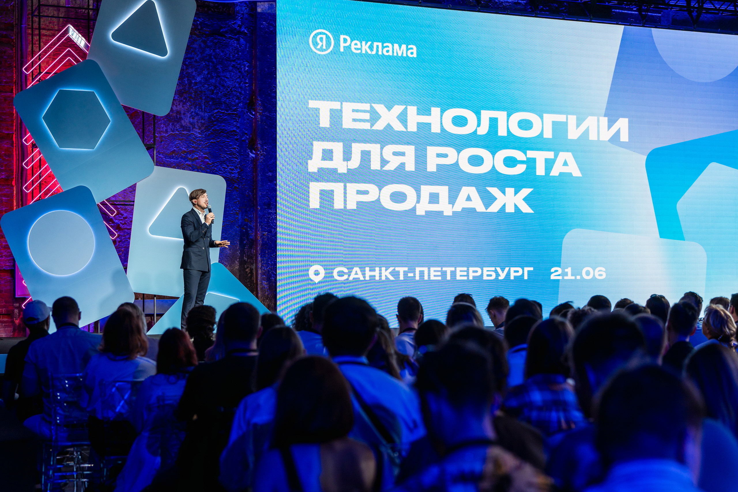 Конференция Яндекс Рекламы «Технологии для роста продаж». Святослав Буньков | фотограф