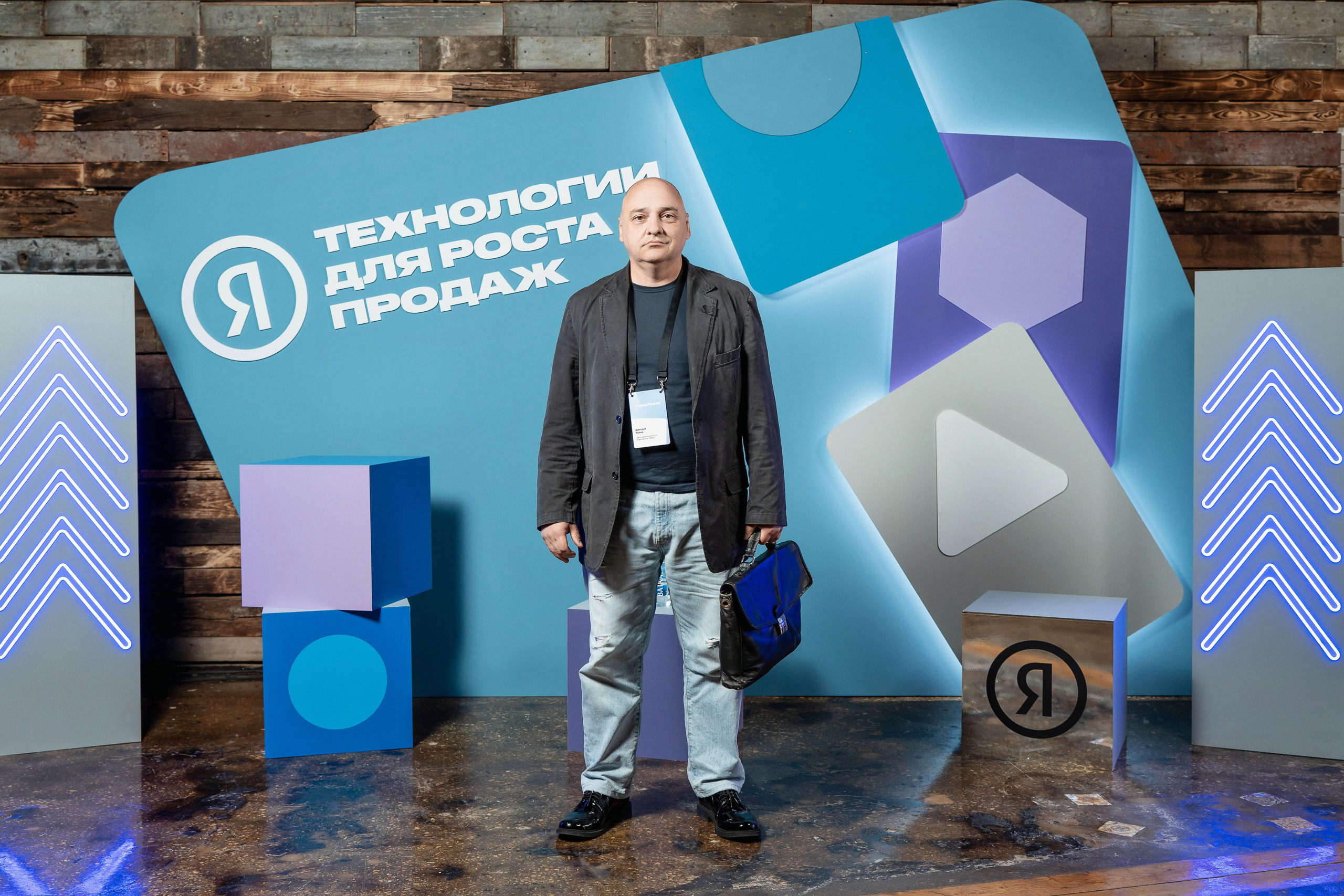 Конференция Яндекс Рекламы «Технологии для роста продаж». Святослав Буньков | фотограф