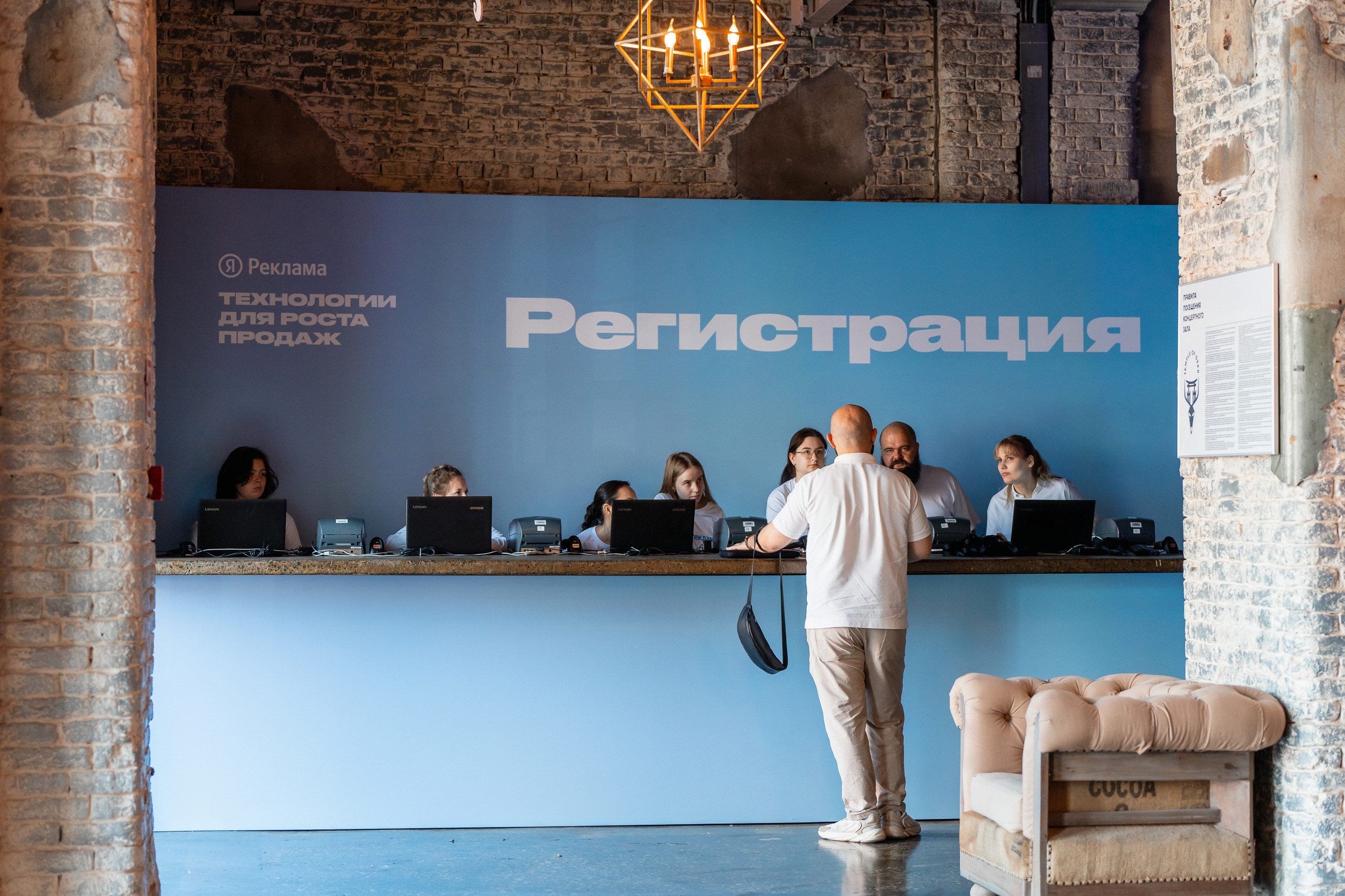 Конференция Яндекс Рекламы «Технологии для роста продаж». Святослав Буньков | фотограф