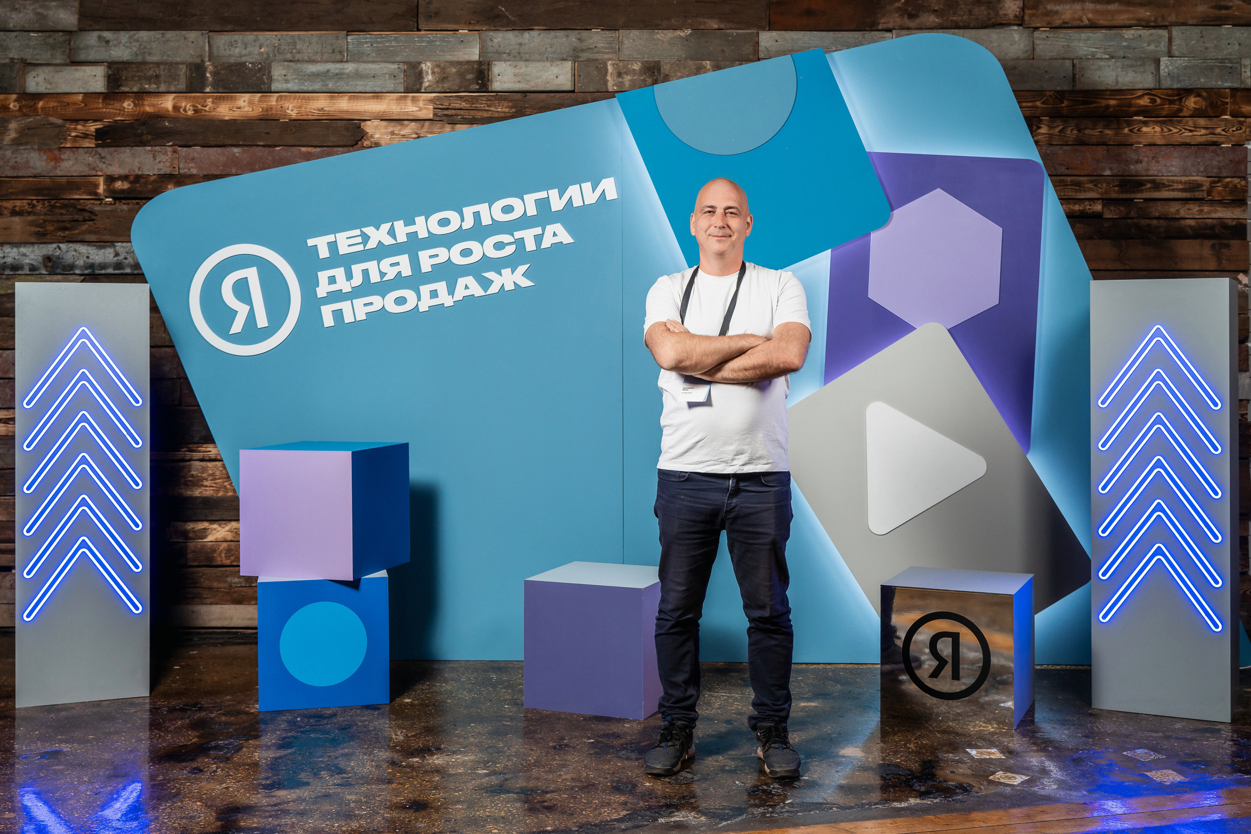 Конференция Яндекс Рекламы «Технологии для роста продаж». Святослав Буньков | фотограф