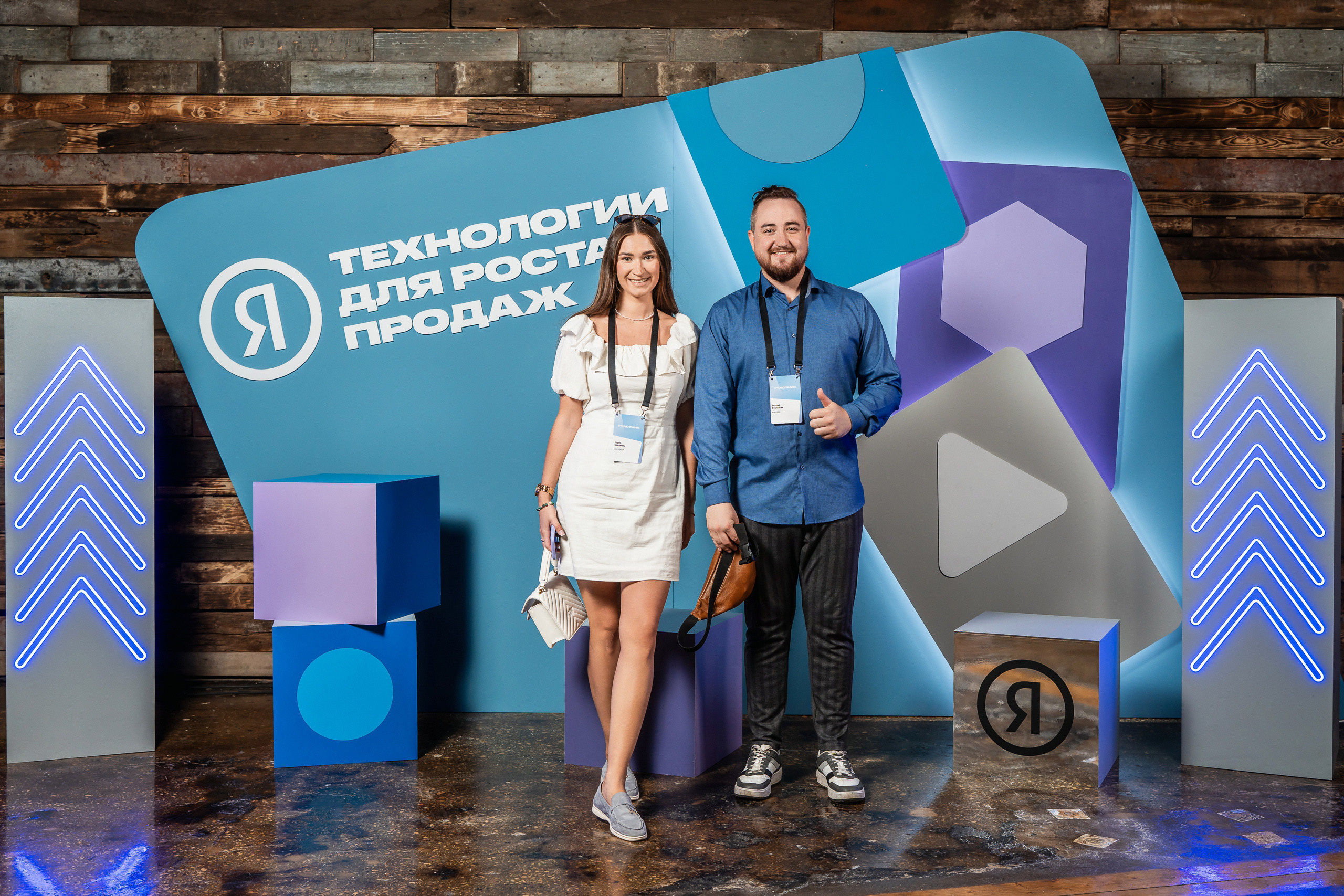 Конференция Яндекс Рекламы «Технологии для роста продаж». Святослав Буньков | фотограф