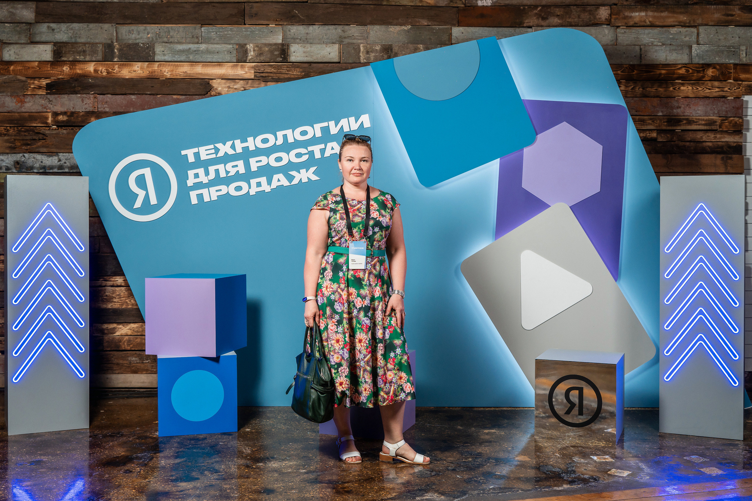 Конференция Яндекс Рекламы «Технологии для роста продаж». Святослав Буньков | фотограф