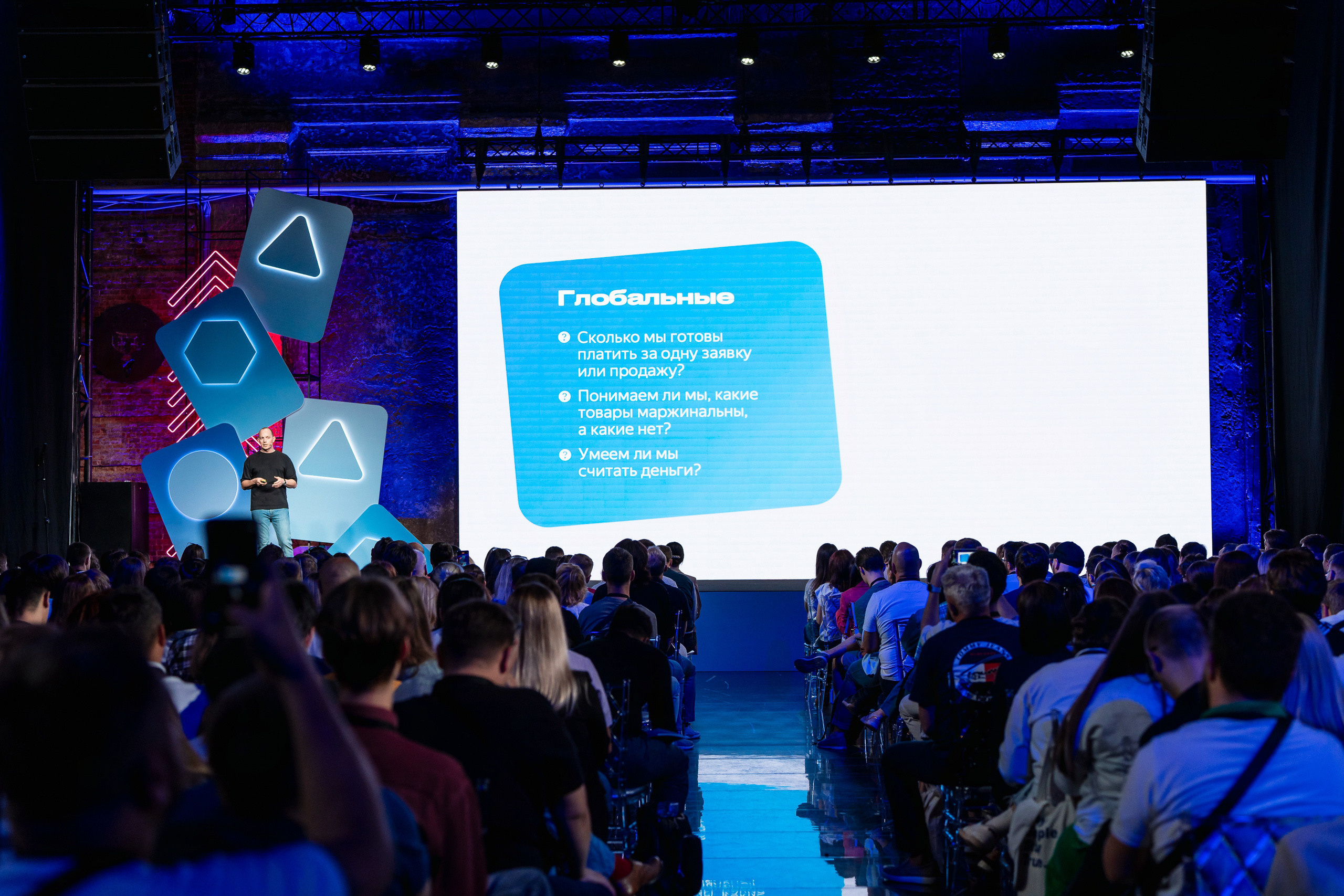 Конференция Яндекс Рекламы «Технологии для роста продаж». Святослав Буньков | фотограф