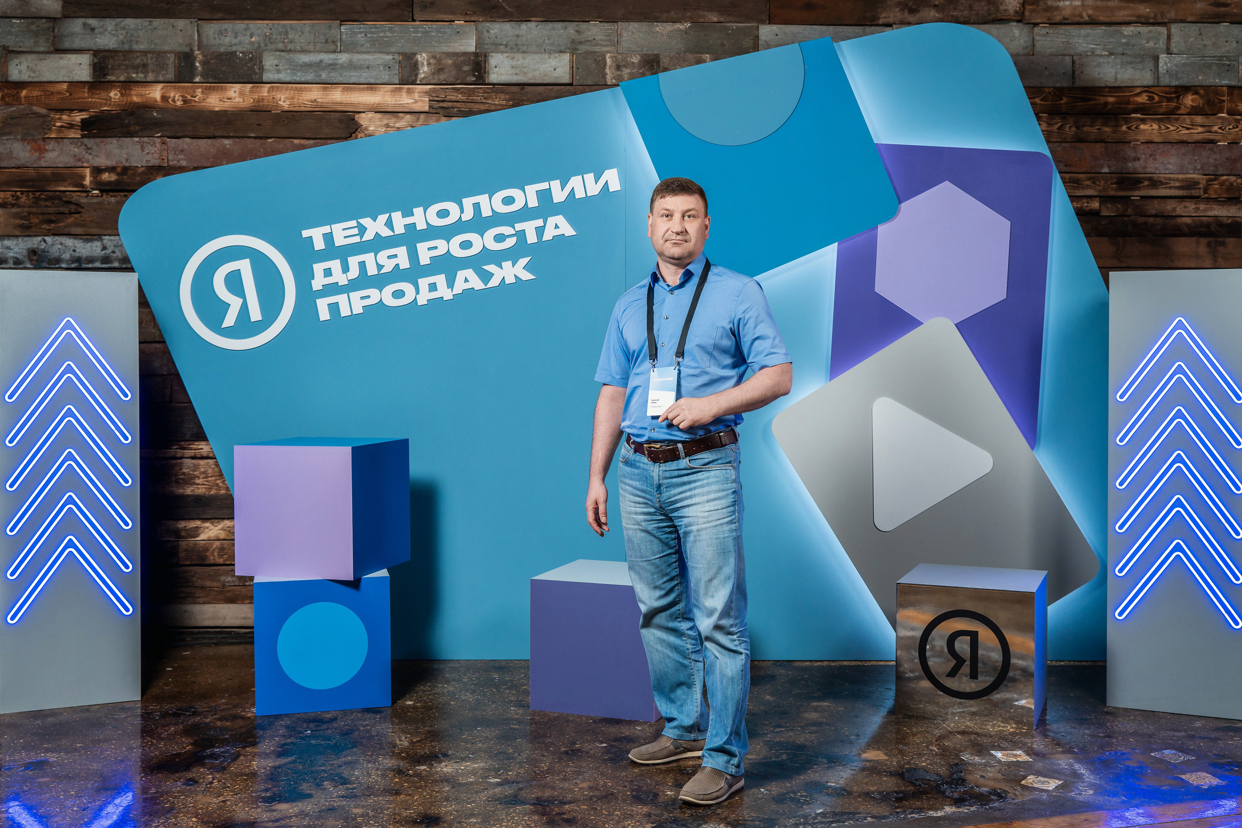 Конференция Яндекс Рекламы «Технологии для роста продаж». Святослав Буньков | фотограф