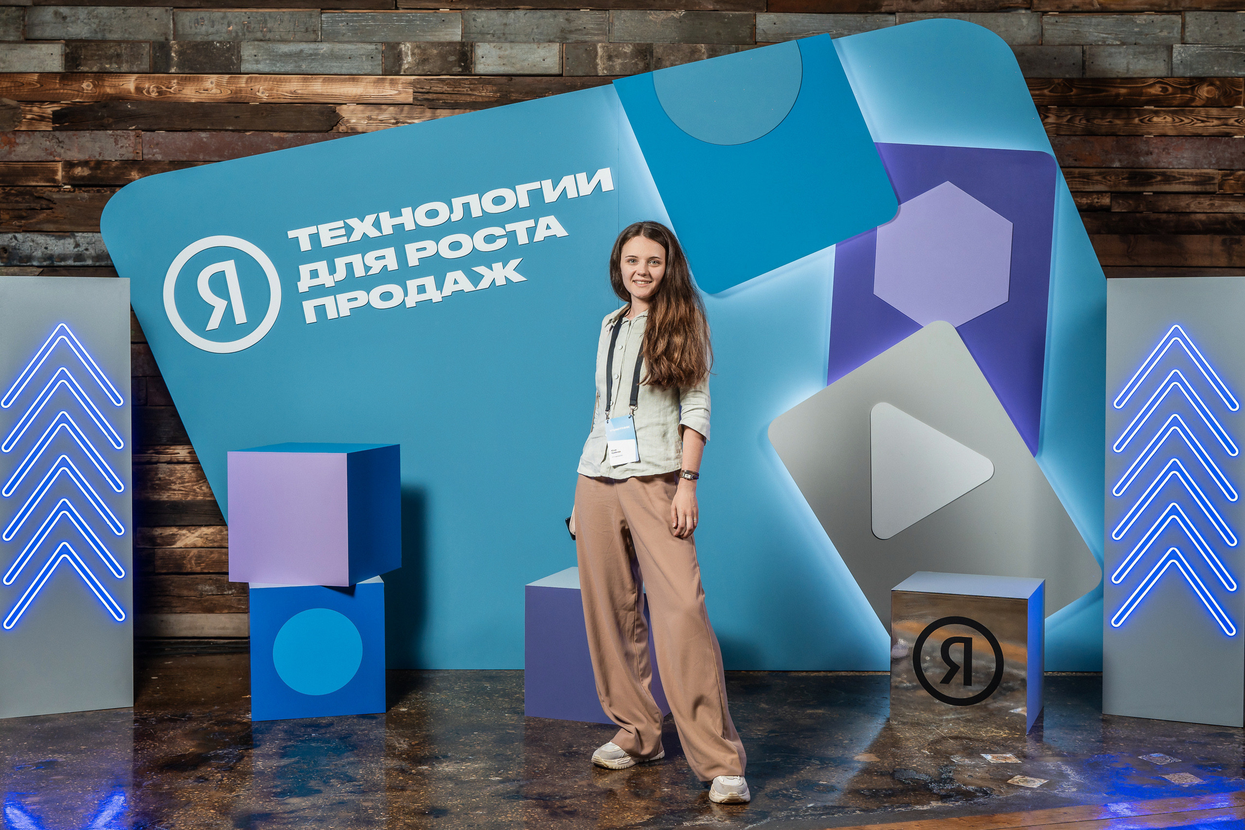 Конференция Яндекс Рекламы «Технологии для роста продаж». Святослав Буньков | фотограф