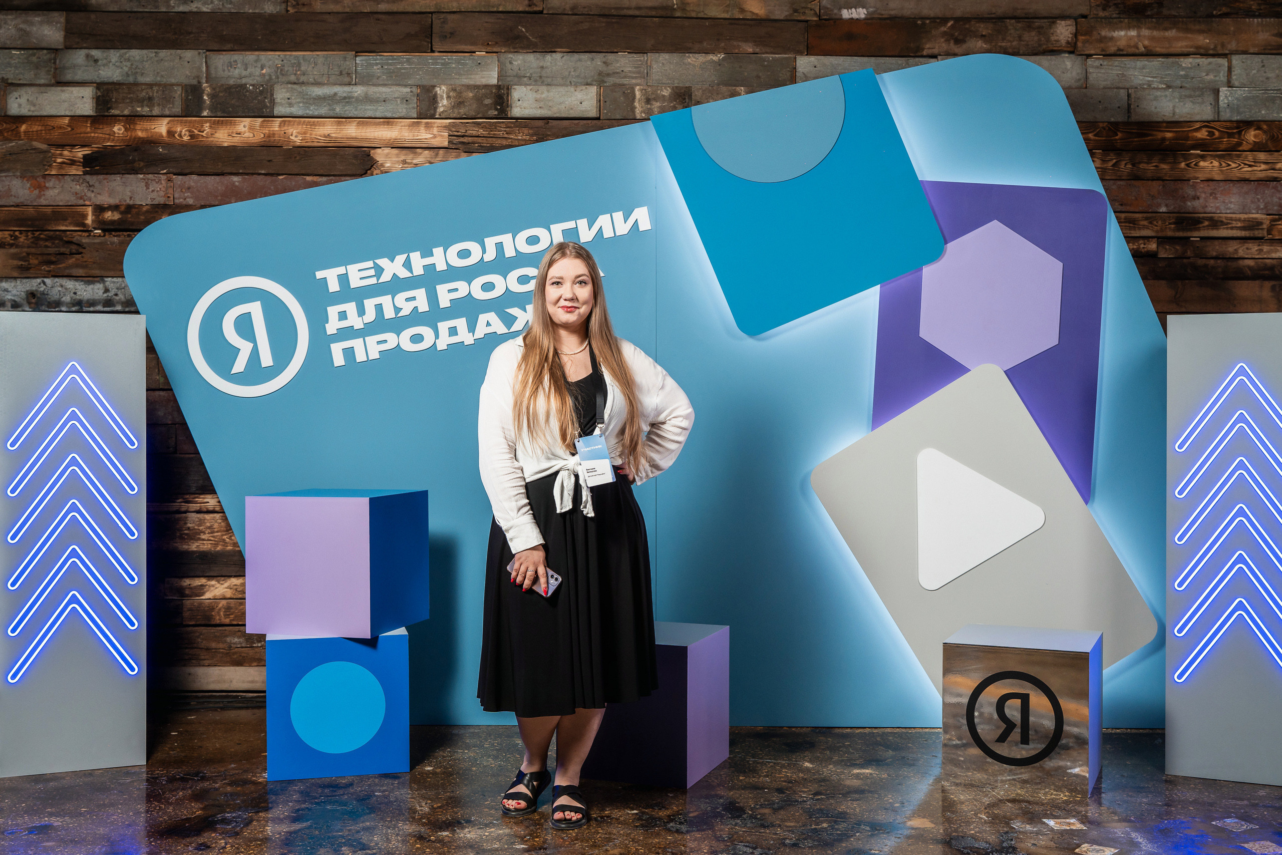 Конференция Яндекс Рекламы «Технологии для роста продаж». Святослав Буньков | фотограф