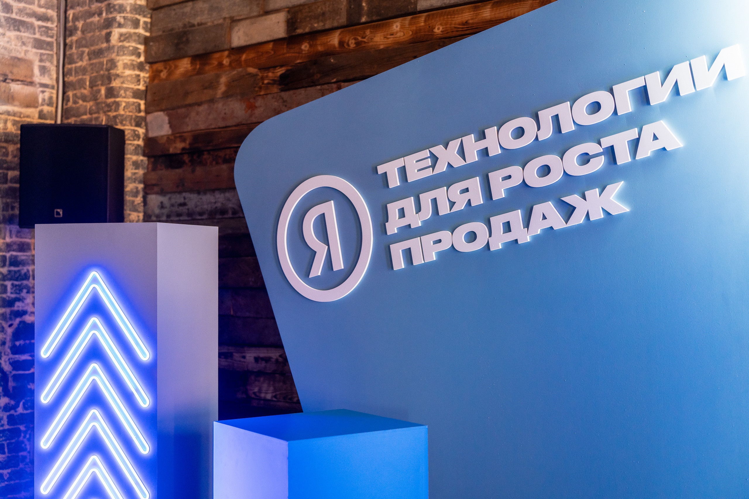 Конференция Яндекс Рекламы «Технологии для роста продаж». Святослав Буньков | фотограф