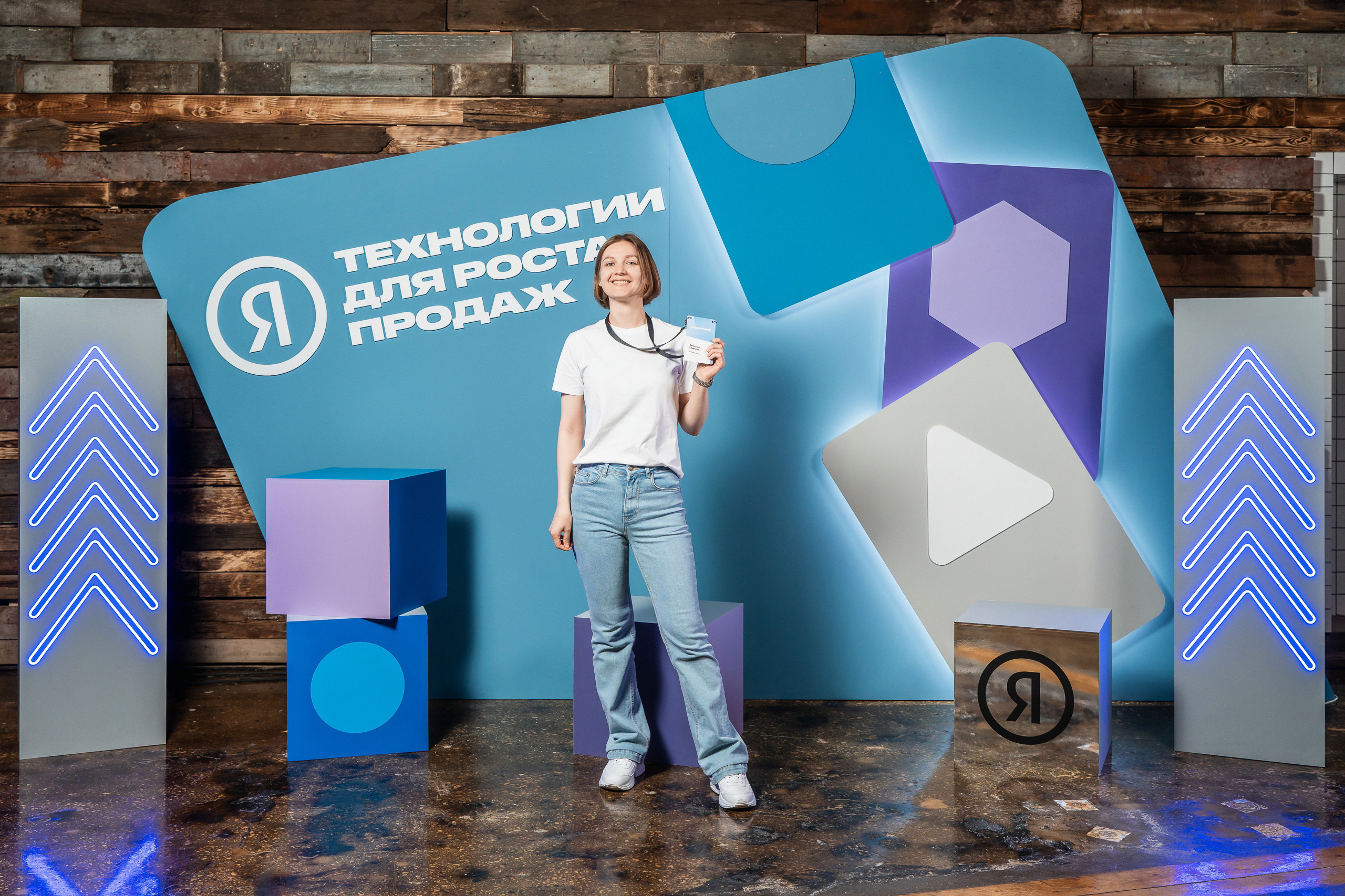 Конференция Яндекс Рекламы «Технологии для роста продаж». Святослав Буньков | фотограф