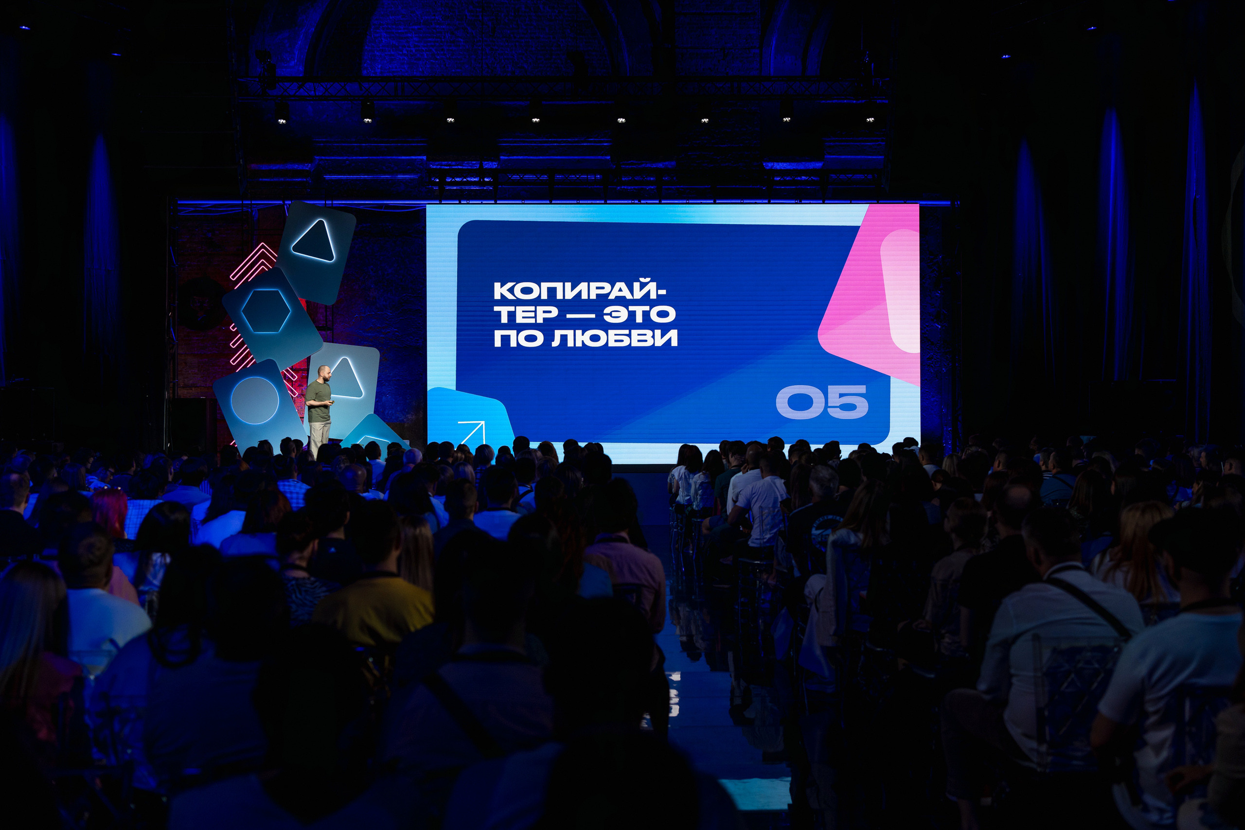 Конференция Яндекс Рекламы «Технологии для роста продаж». Святослав Буньков | фотограф