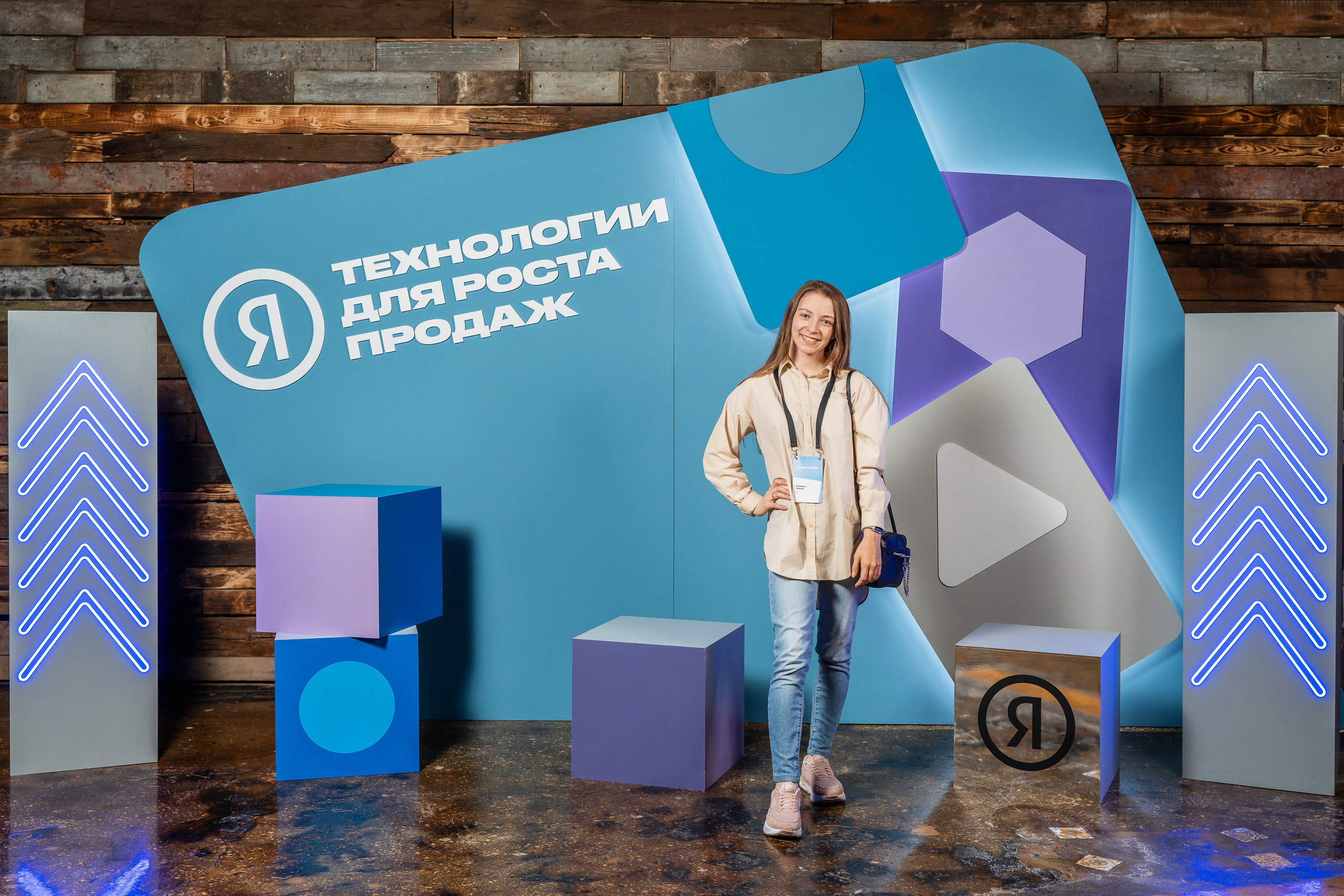 Конференция Яндекс Рекламы «Технологии для роста продаж». Святослав Буньков | фотограф